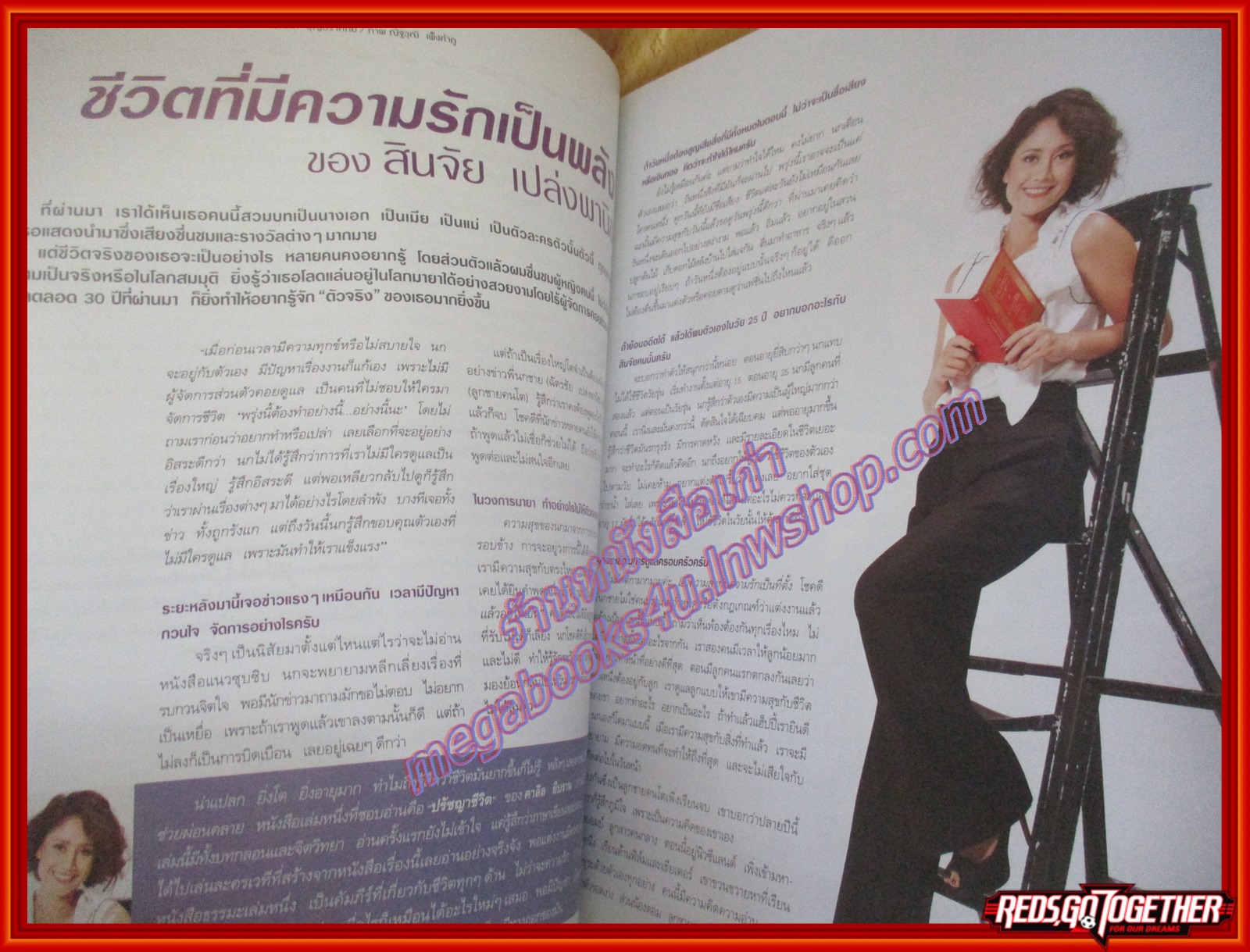 นิตยสารซีเคร็ต นิตยสารSECRET ฉบับที่034 พฤศจิกายน 2552 ปก สินจัย หงษ์ไทย