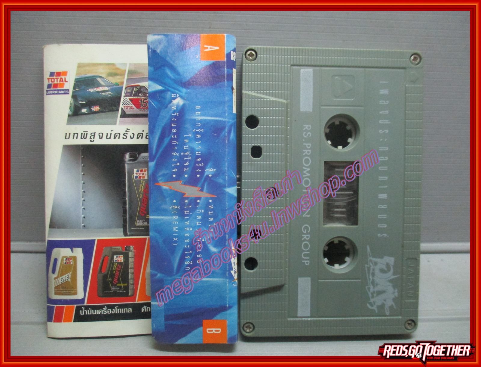 เทปเพลงไทยสากล เพลงประกอบภาพยนตร์ อัลบั้ม รองต๊ะแล่บแปล๊บ