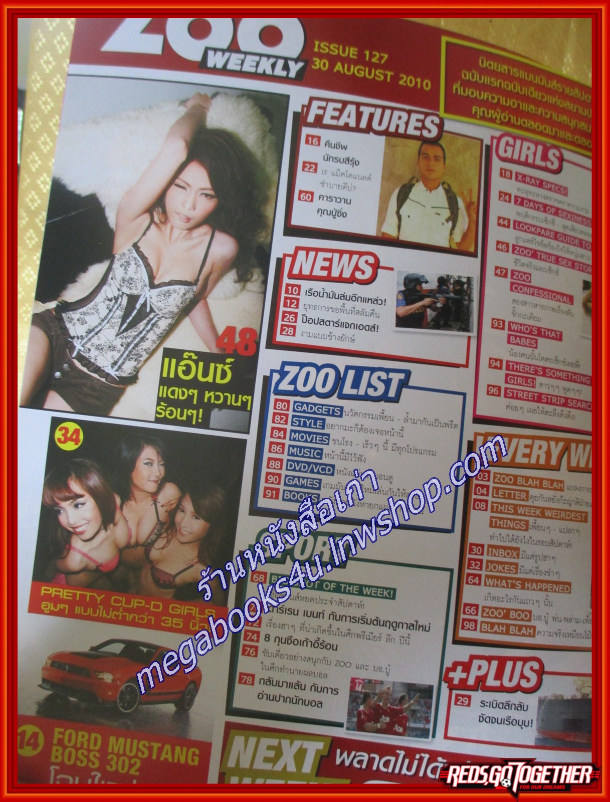 นิตยสารZOO ฉบับ127 ปี2553 ปก แอ๊นซ์ นัฏฐกันย์