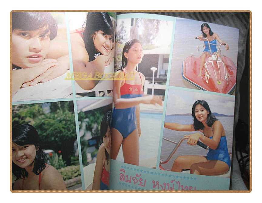 นิตยสารดาราเซ็กซี่ 2527 สภาพดี