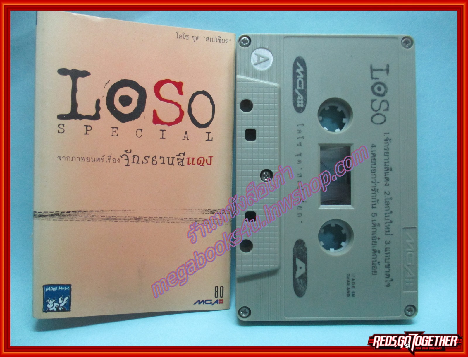 เทปเพลงไทยสากล โลโซ LOSO อัลบั้ม จักรยานสีแดง