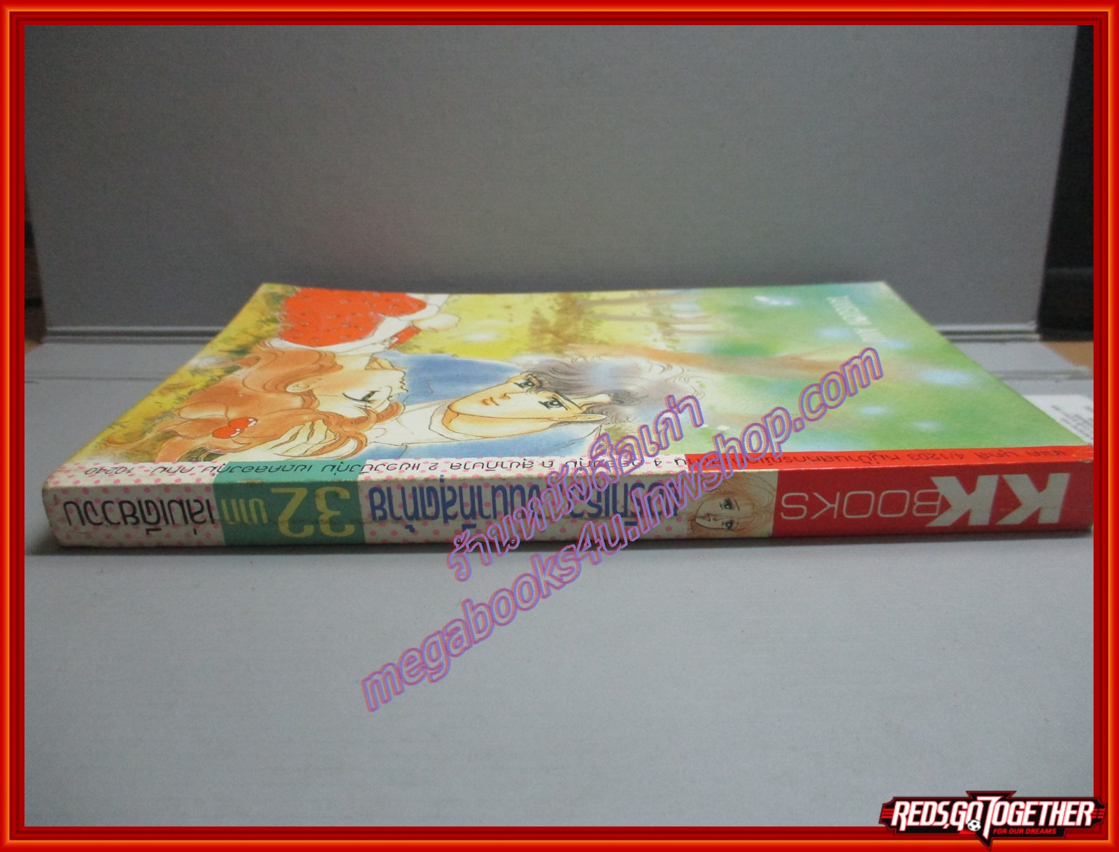 การ์ตูนบ้าน ขอรักเธอจนนาทีสุดท้าย โดย TANIGUCHI AMU สนพ. KK BOOKS ตำหนิ หนังสือเก่าหน่อย