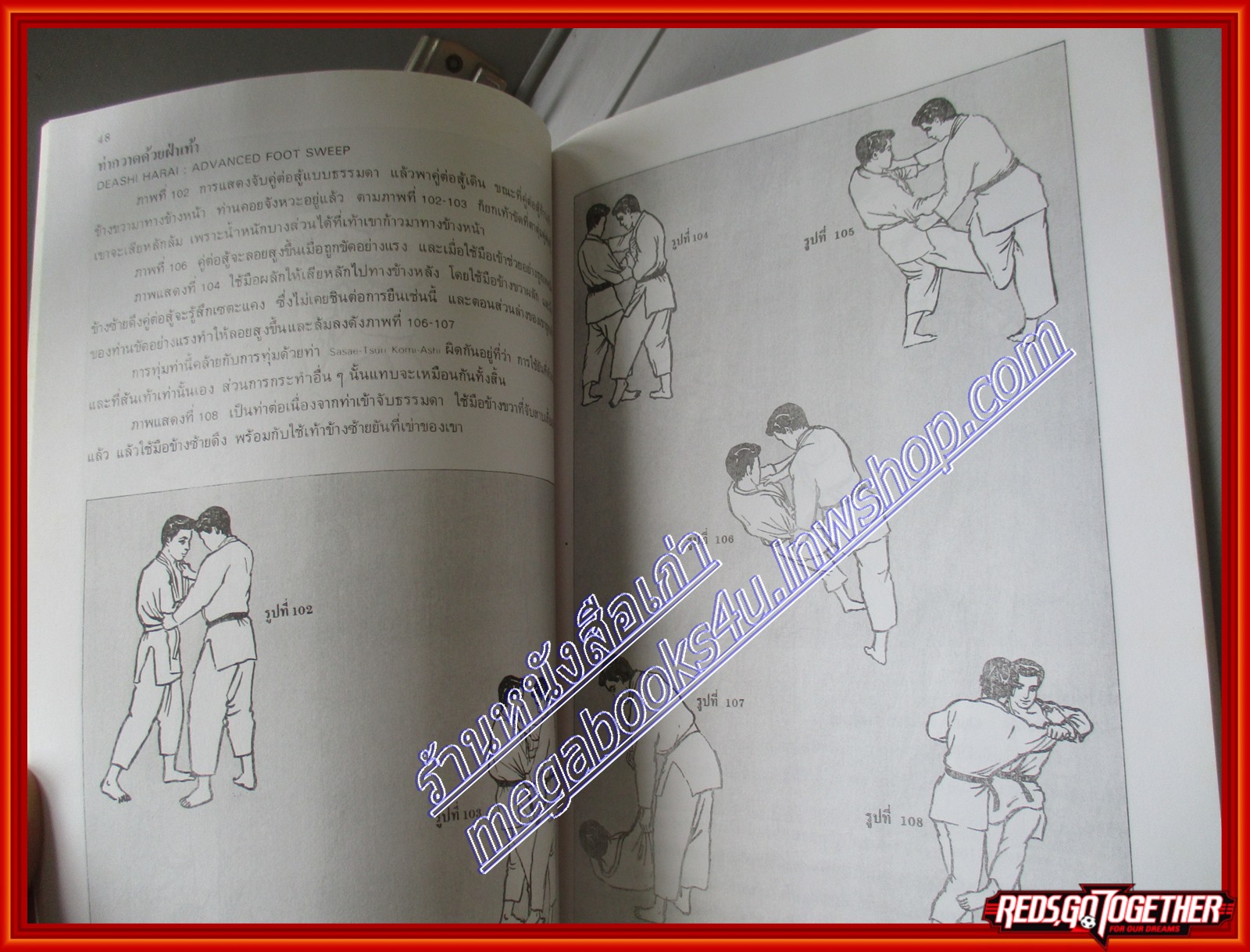 หนังสือ คู่มือยูโด และ คาราเต้ เรียนด้วยตนเอง โดย นิตย์ พิบูลย์สวัสดี