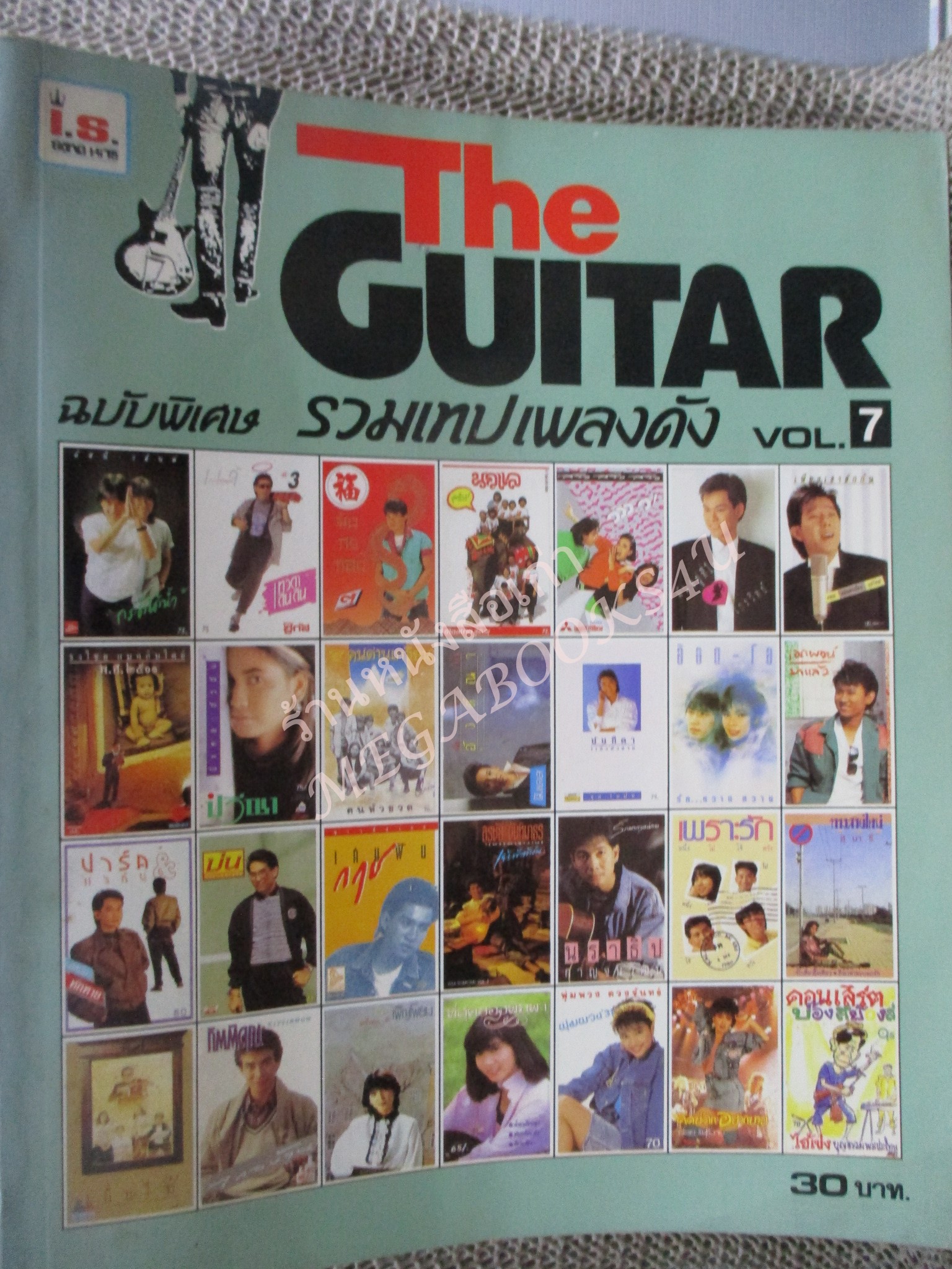 รวมเทปเพลงดัง VOL.07 เดอะกีต้าร์ THE GUITAR ฉบับพิเศษ หนังสือเพลงพร้อมคอร์ดกีตาร์