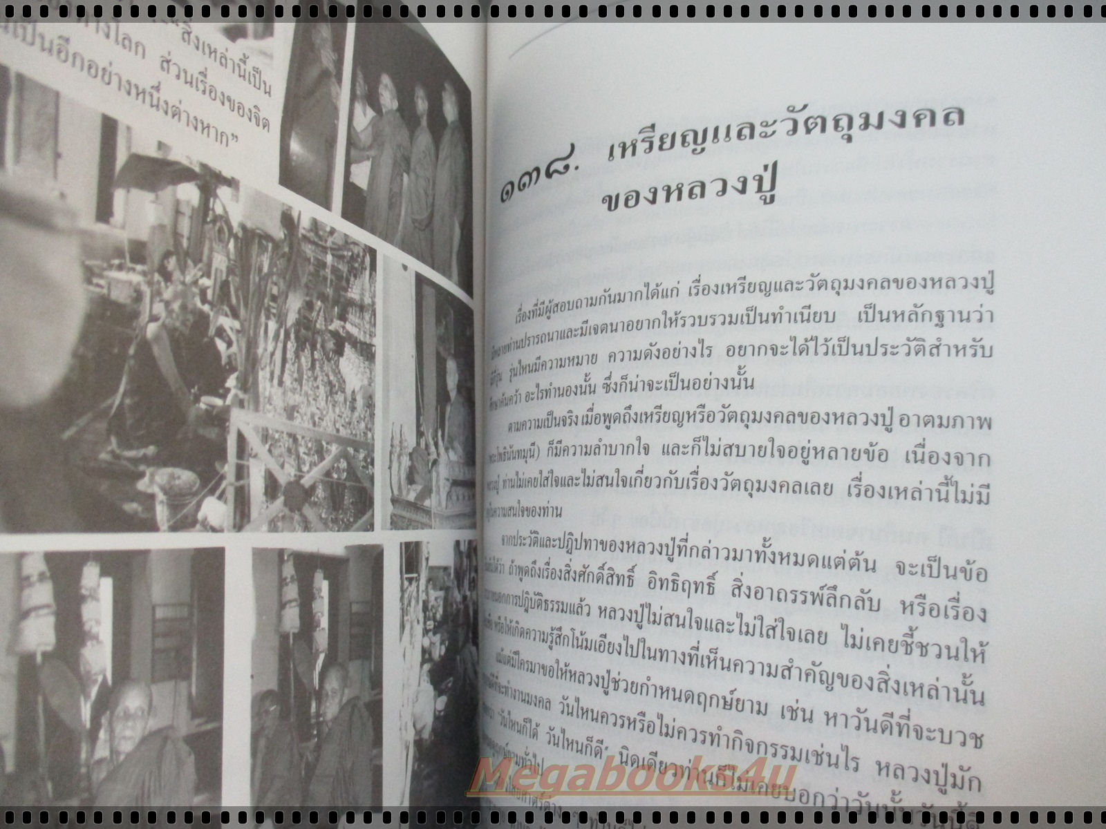 หนังสือ อตุโล ไม่มีใดเทียม จัดพิมพ์เป็นที่ระลึกครบรอบอายุ108ปีของหลวงปู่ดูลย์ อตุโล