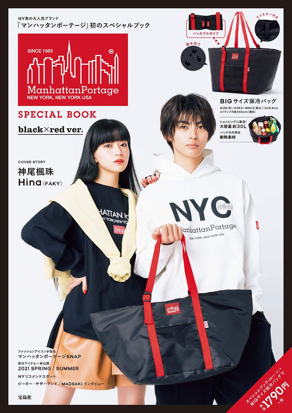 🟠พร้อมส่ง Manhattan Portage SPECIAL BOOK black×red ver. กระเป๋าช็อปปิ้ง กระเป๋าเก็บความเย็น ขนาดใหญ่ สีดำ+แดง