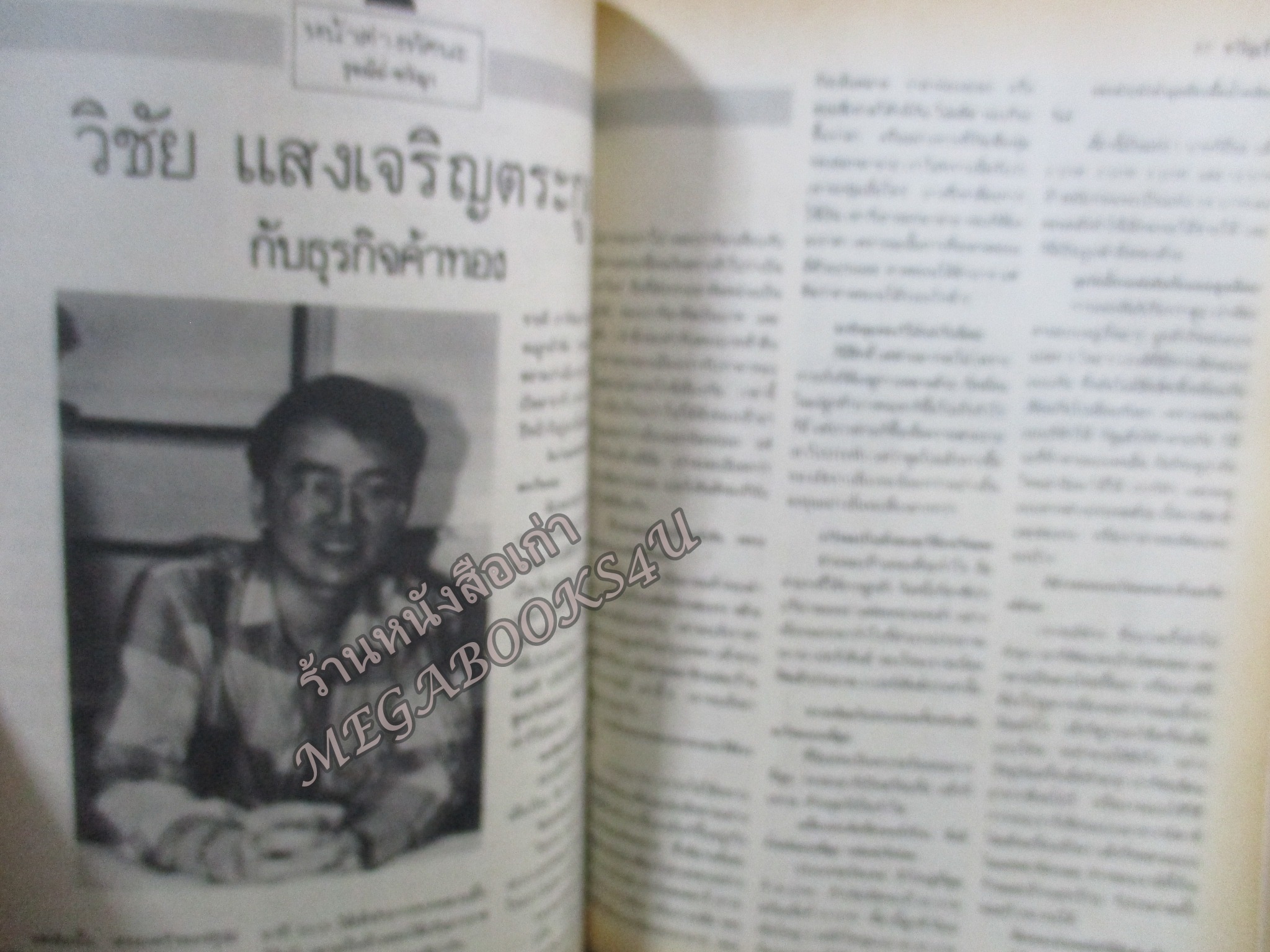 นิตยสารขวัญเรือน ฉบับที่407 ปี2531 ปก จันทร์จิรา จูแจ้ง อ่าน บิณฑ์ บรรลือฤทธิ์ /