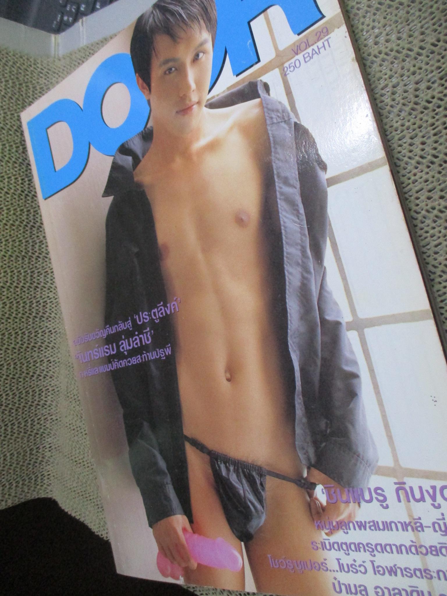 นิตยสาร DOOR VOL.29 สภาพดี 2นายแบบโชว์เดี่ยว ขอบๆปกเยินเล็กน้อย มีรอยพับตามรูป