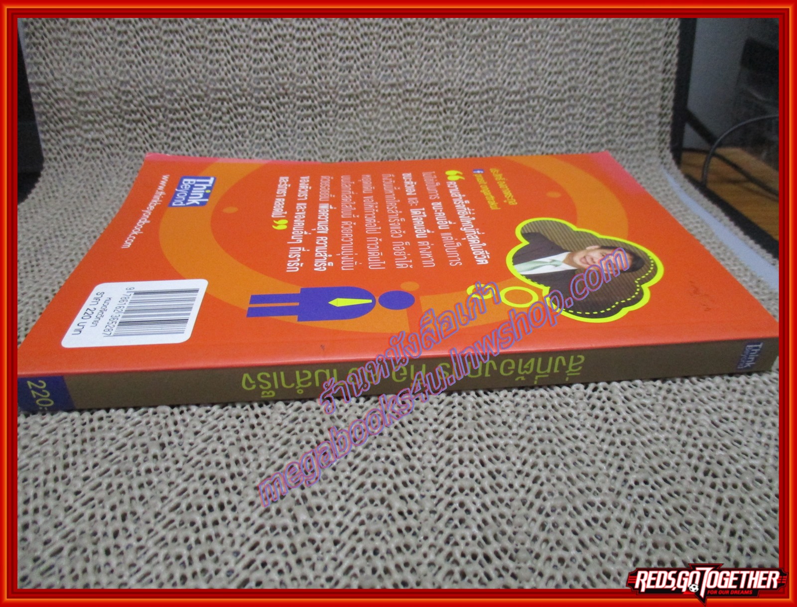 สิ่งที่ต้องการคือความสำเร็จ ผู้เขียน ประสิทธิ์ องอาจตระกูล (หนังสือบ้าน มือสอง) (สภาพ85-95%)