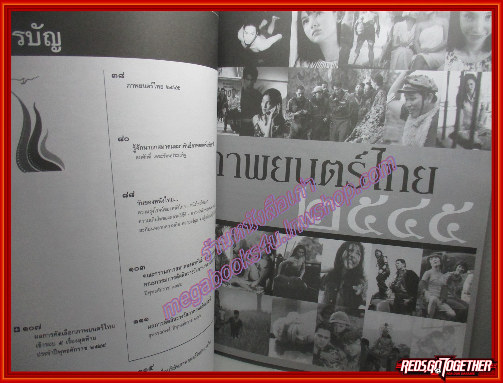 หนังสือ สุพรรณหงส์ ภาพยนตร์แห่งชาติ ครั้งที่12 ปี2545