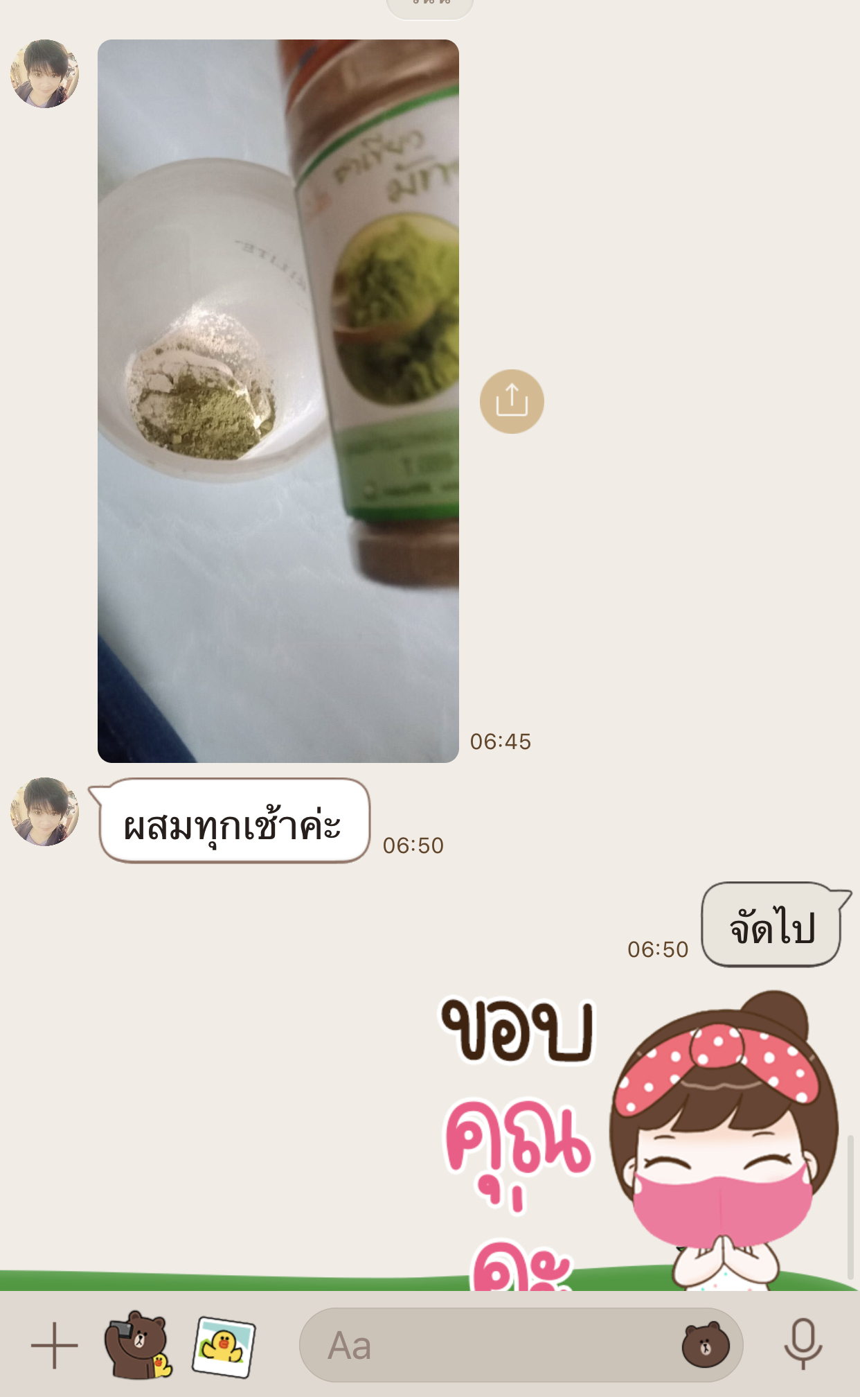 รีวิวมัทฉะ 2