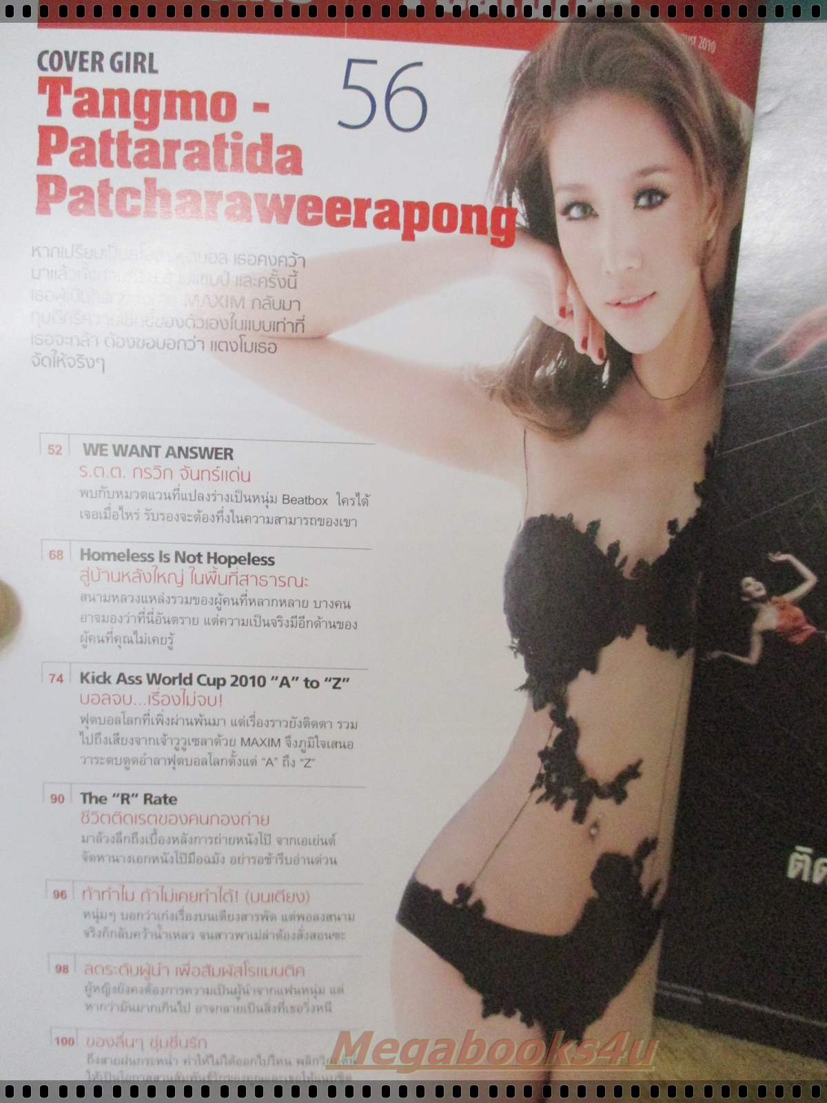 นิตยสารMAXIM No.068 AUG.2010 ปก แตงโม ภัทรธิดา
