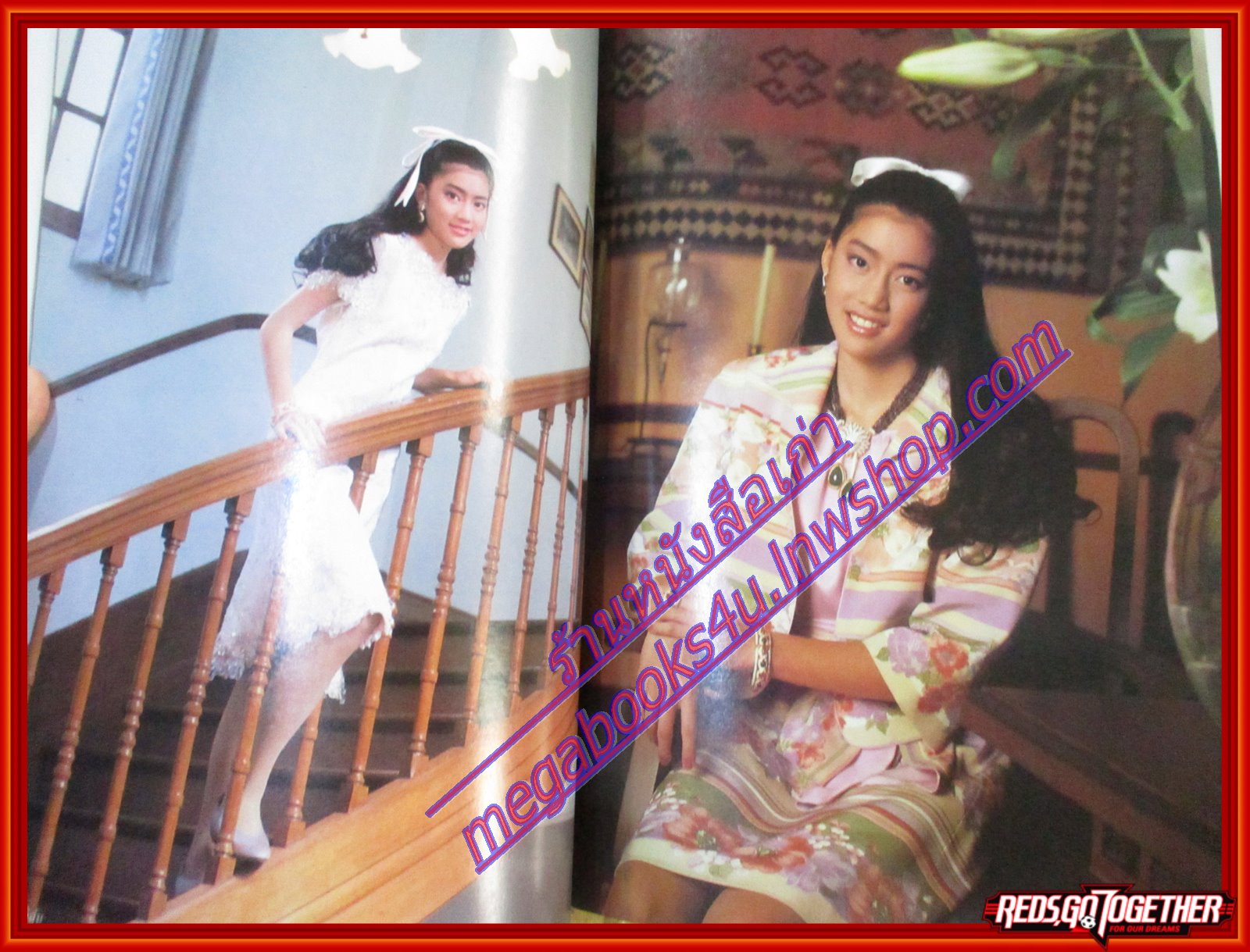 นิตยสารดิฉัน ฉบับที่346 2535 ปก โสภิตนภา