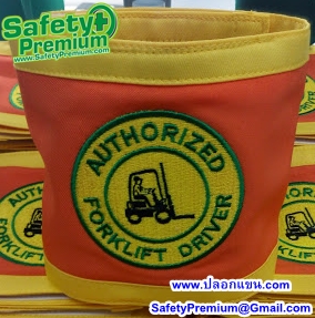 ปลอกแขน Authorized Forklift Driver
