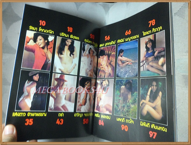 หนุ่มสาวฉบับพิเศษ รวมภาพ12นางแบบเปลือย ชุดที่2 สภาพดีเยี่ยม