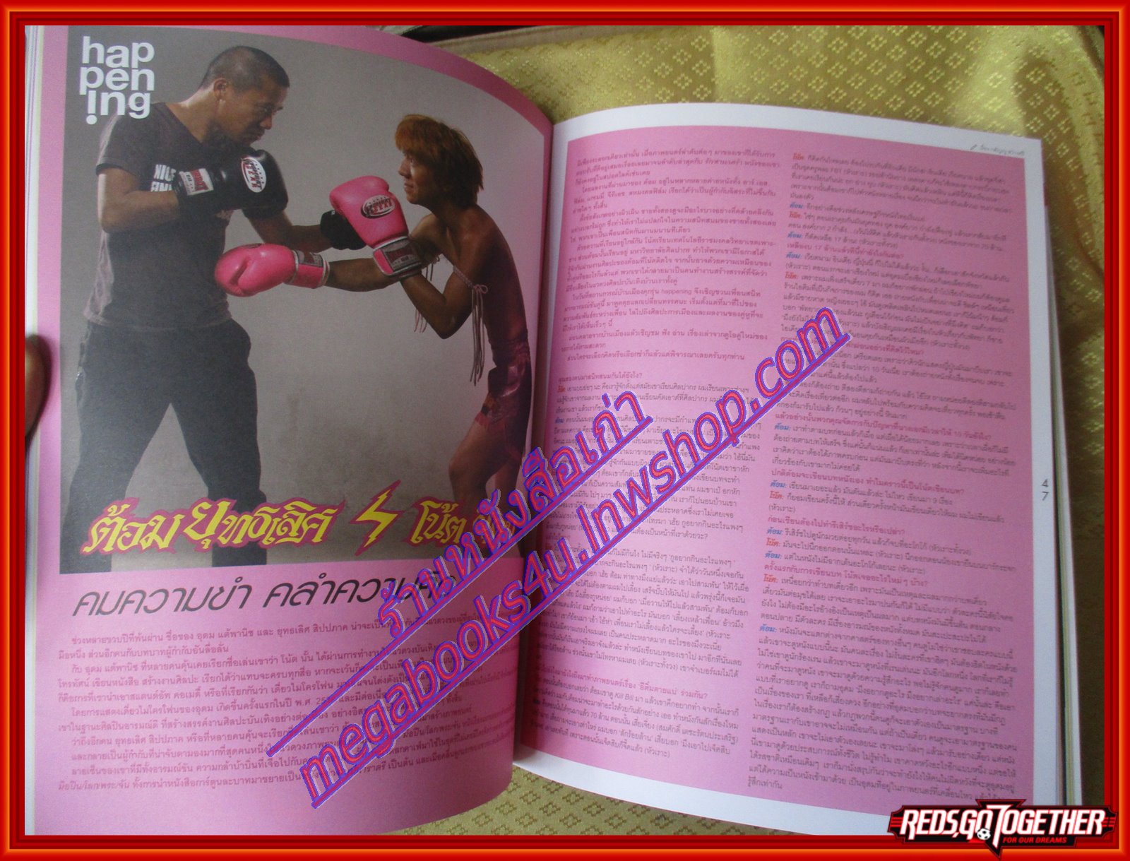 นิตยสารHAPPENING ฉบับที่20 2551 ปก โน๊ต อุดม