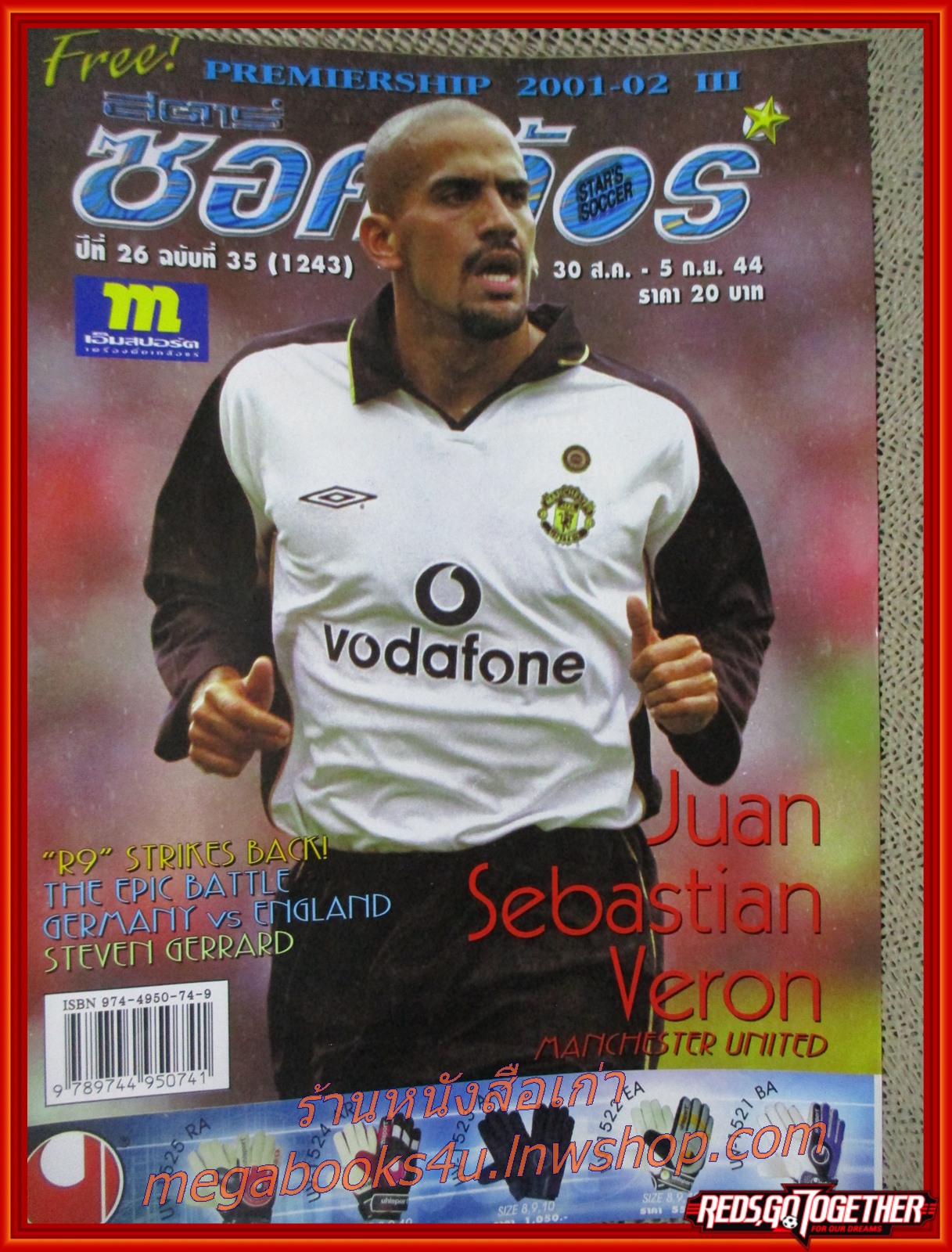 สตาร์ซอคเกอร์รายสัปดาห์ ฉบับที่1243 ปี2544