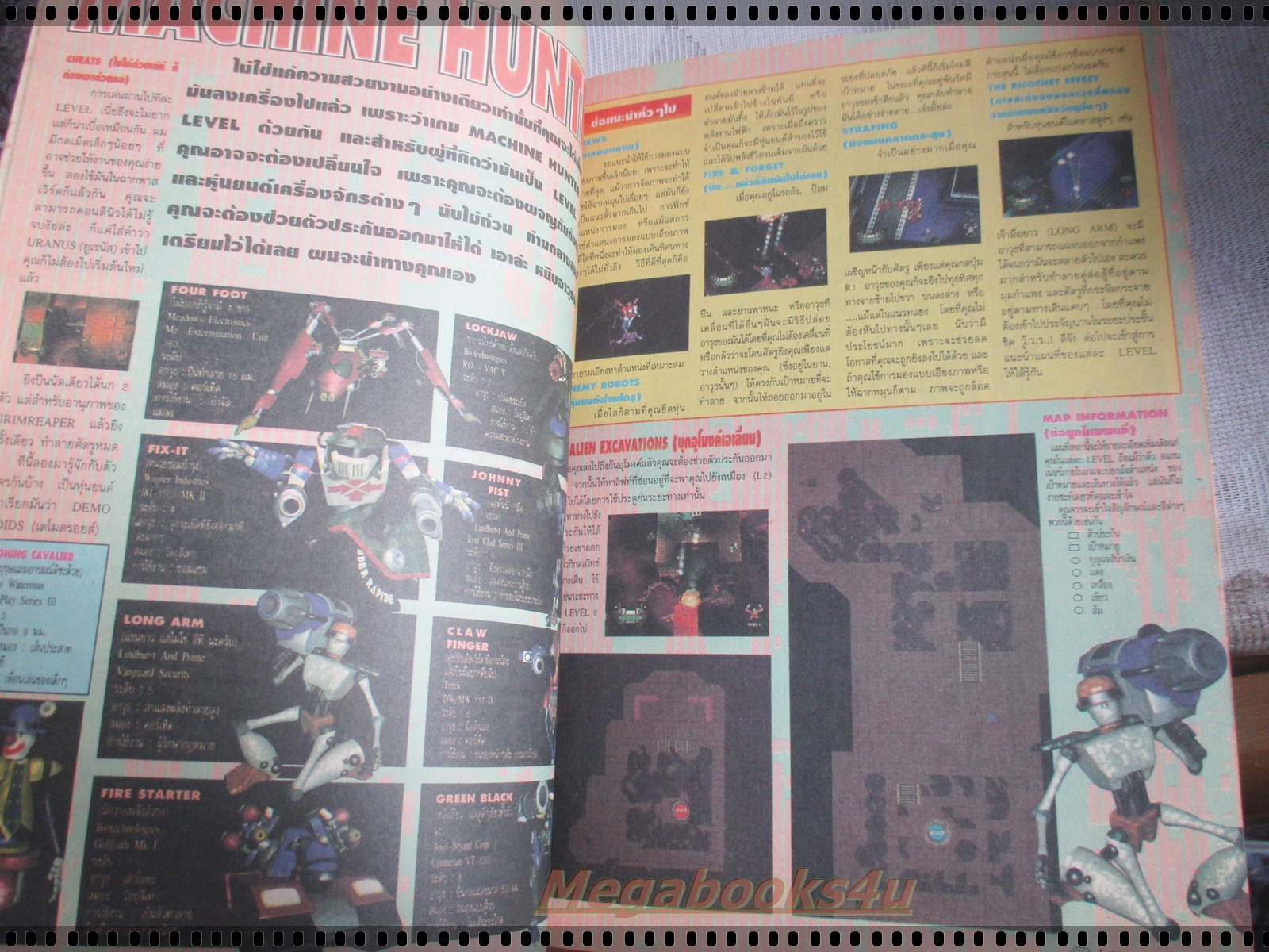 นิตยสารเกมส์ GAMEMAG SPECIAL ฉบับที่28