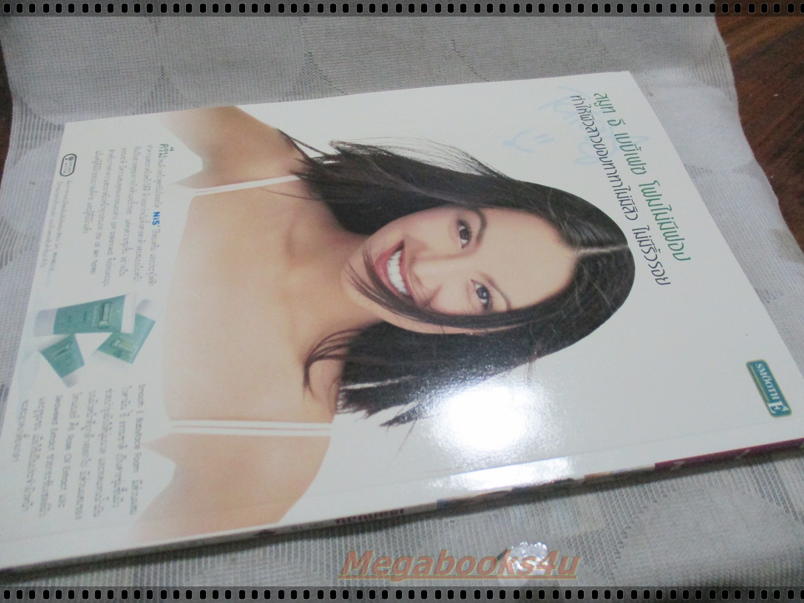 นิตยสารเธอกับฉัน เล่ม372 ปี2542 ปก จอนนี่ อันวา