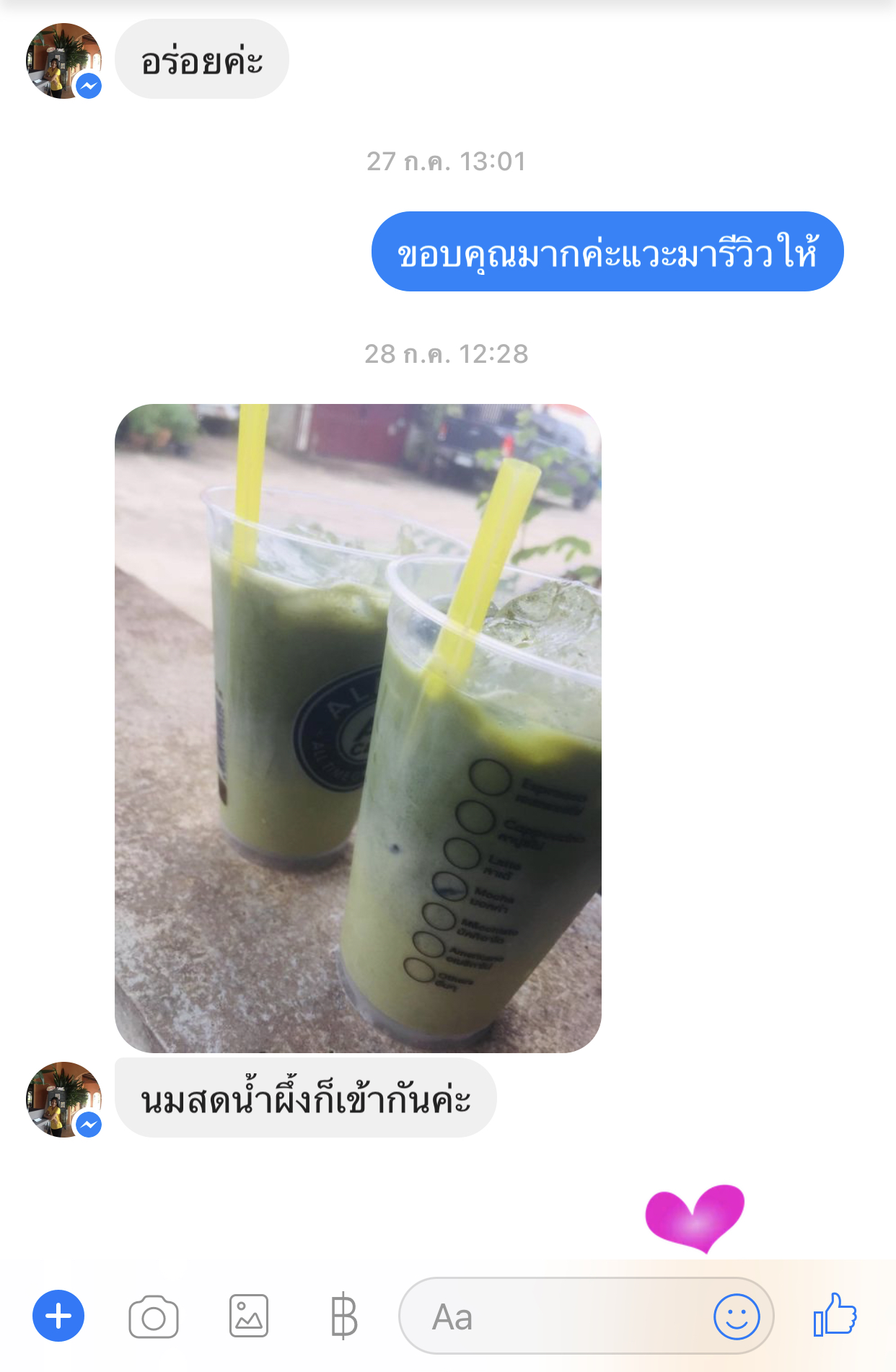 รีวิวมัทฉะ 2