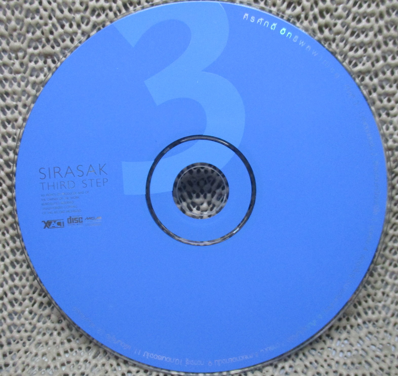 ซีดีเพลงไทยสากล ศิรศักดิ์ อิทธิพลพาณิชย์ อัลบั้ม ก้าวที่สาม // ปกสวย แผ่นสวย มีรอยนิดเดียว