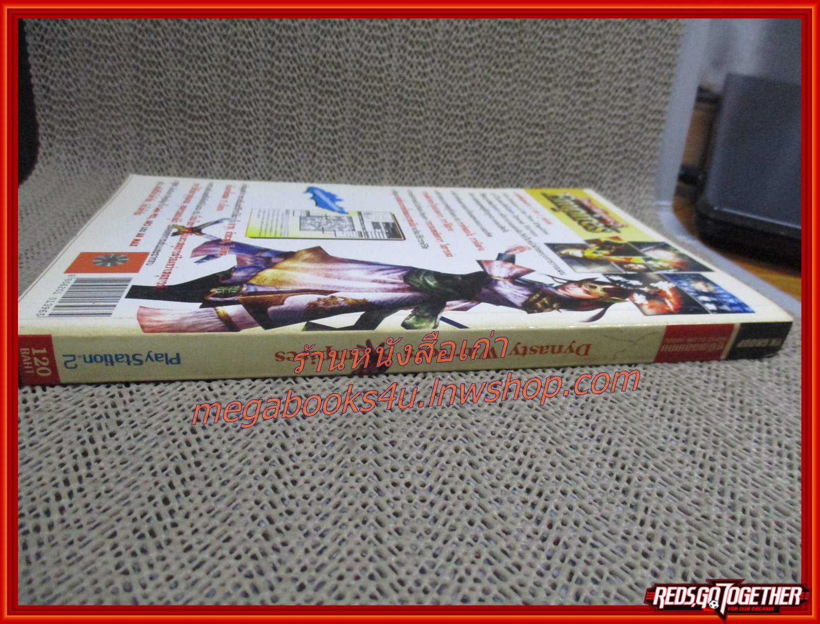 คู่มือเฉลยเกมส์ DYNASTY WARRIORS 5 EMPIRES