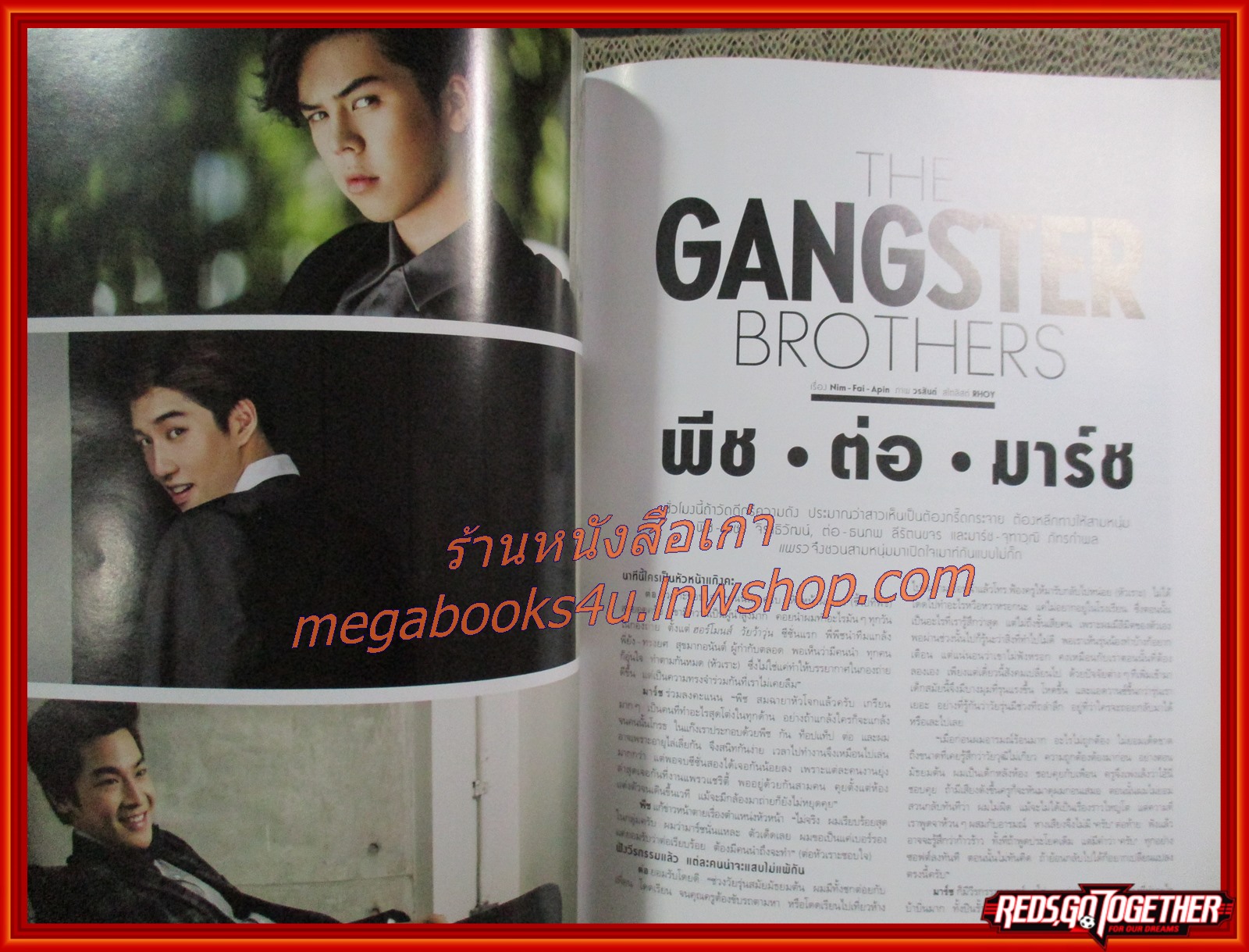 นิตยสารแพรว ฉบับที่868 ปี2558 ปก พีช-ต่อ-มาร์ช