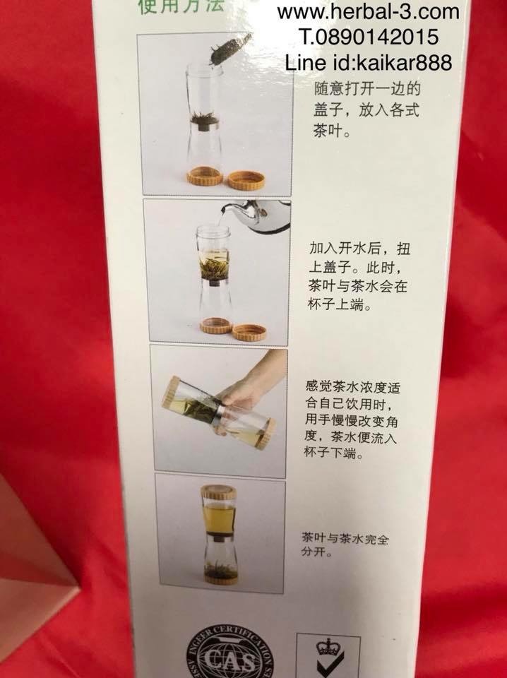 แก้วกรองชารุ่นใหม่เก๋มากๆๆ