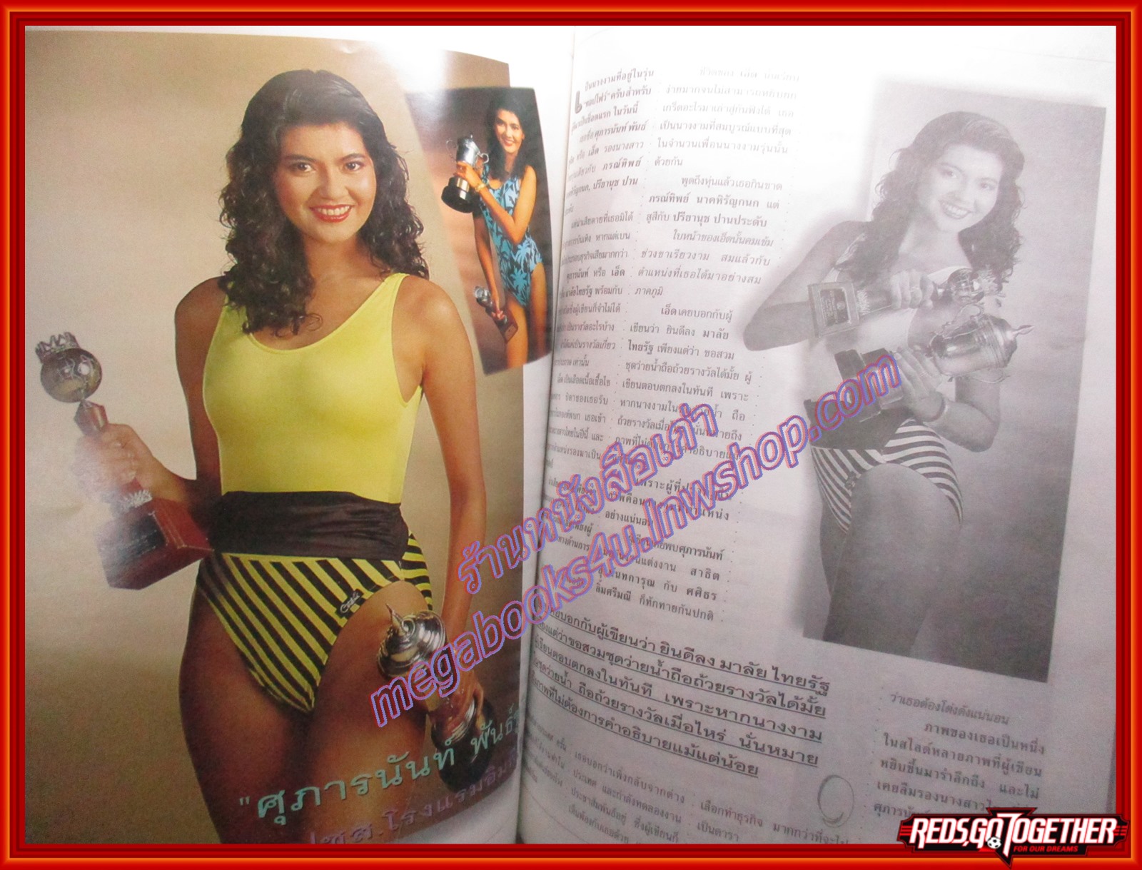 นิตยสารทีวีไดเจสท์ ฉบับที่40 ปี2539 ปก น้ำฝน กุลณัฐ