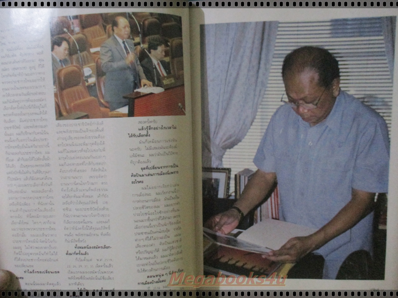 นิตยสารวาไรตี้ ฉบับ04 ปี2535 ปก ชลิตตา พาณิชยการ มีโปสเตอร์ขนาดใหญ่ของ ตวงพร จาติกวณิช