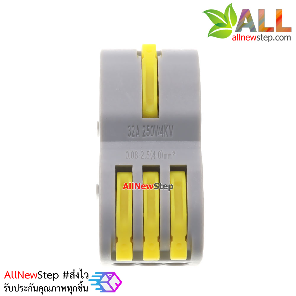 ขั้วต่อสายไฟแบบเร็ว เข้า 1 ออก 3 Quick terminal connector wire connecter 250V 32A