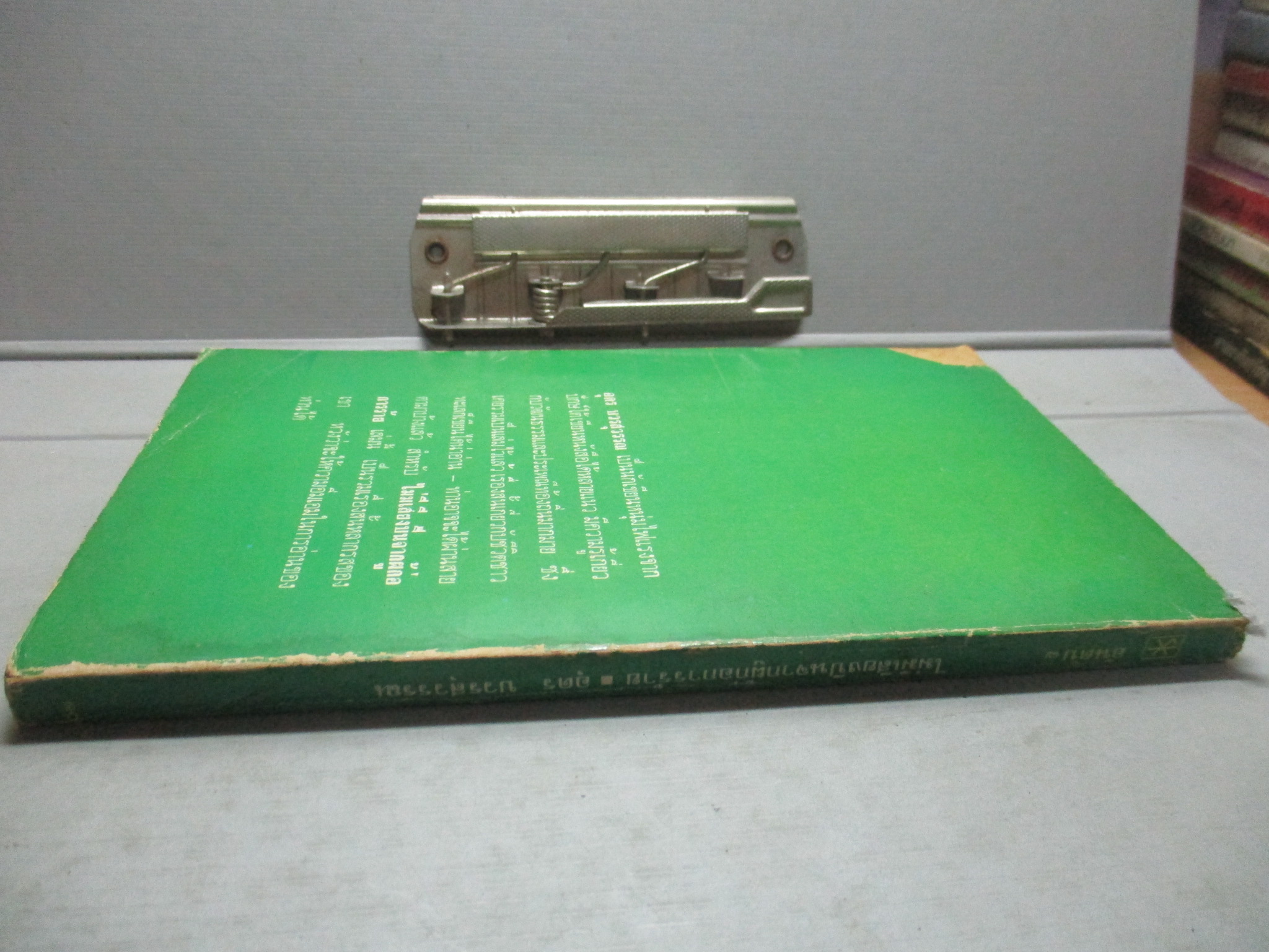 ไม่มีเสืยงปืนจากผู้ก่อการร้าย โดย อุดร บวรสุวรรณ (หนังสือบ้าน มือสอง) (สภาพ85-95%)