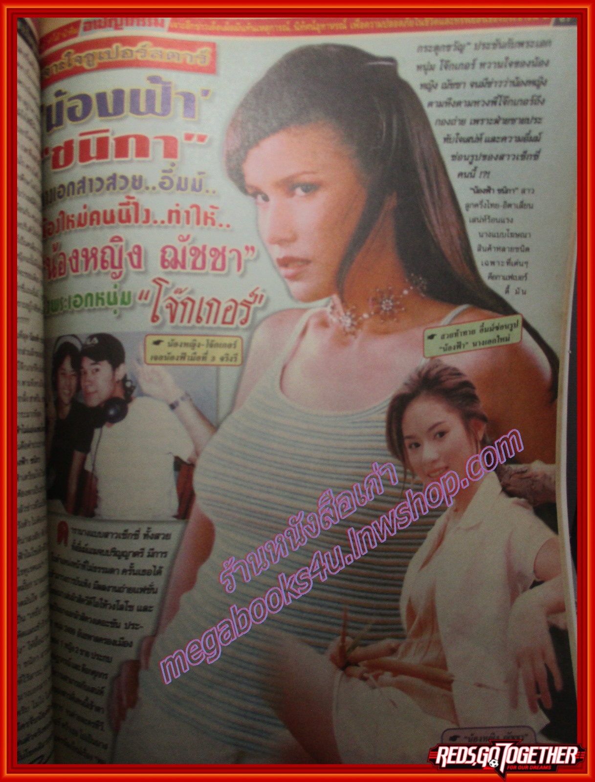 นิตยสารอาชญากรรม เล่มที่0779 ปี2542