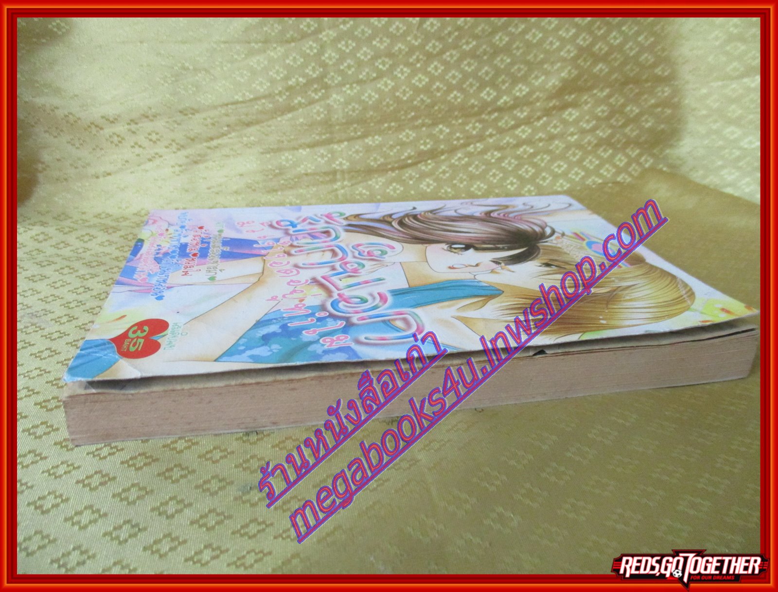 การ์ตูนบ้าน รักก็บอกมาเง้างอดอยู่ทำไม สนพ.หมึกจีน