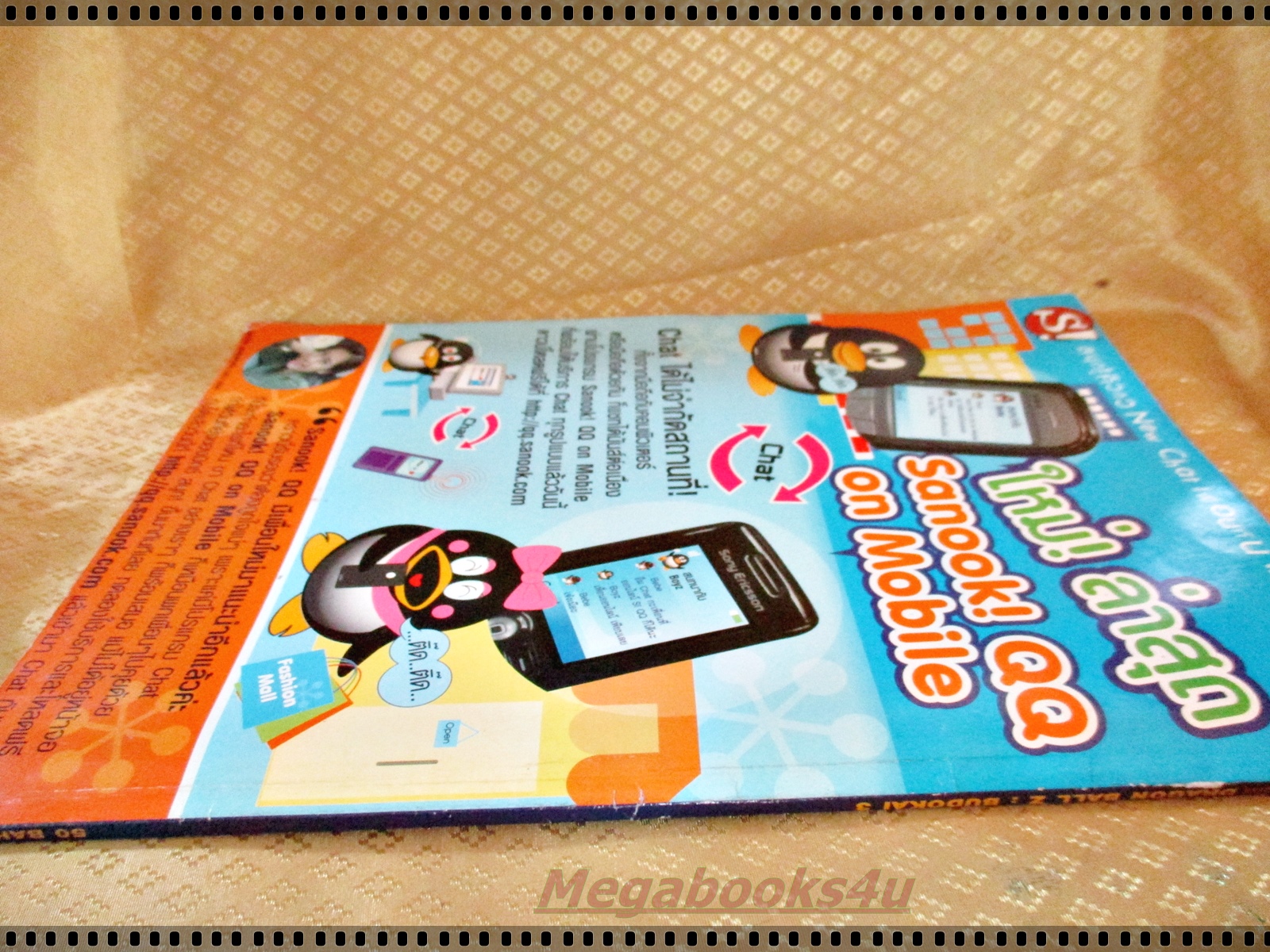 หนังสือคู่มือเกมส์ DRAGONBALL Z BUDOKAI 3