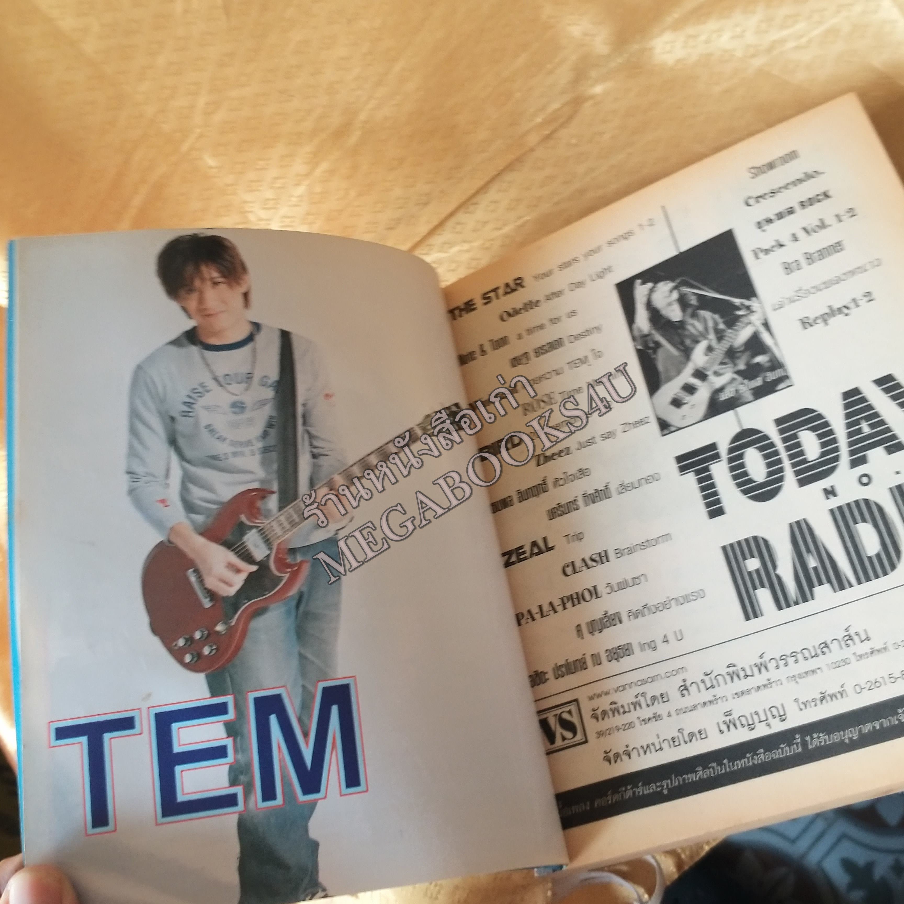 TODAY RADIO No.02 ปี2548 หนังสือเพลงพร้อมคอร์ดกีตาร์