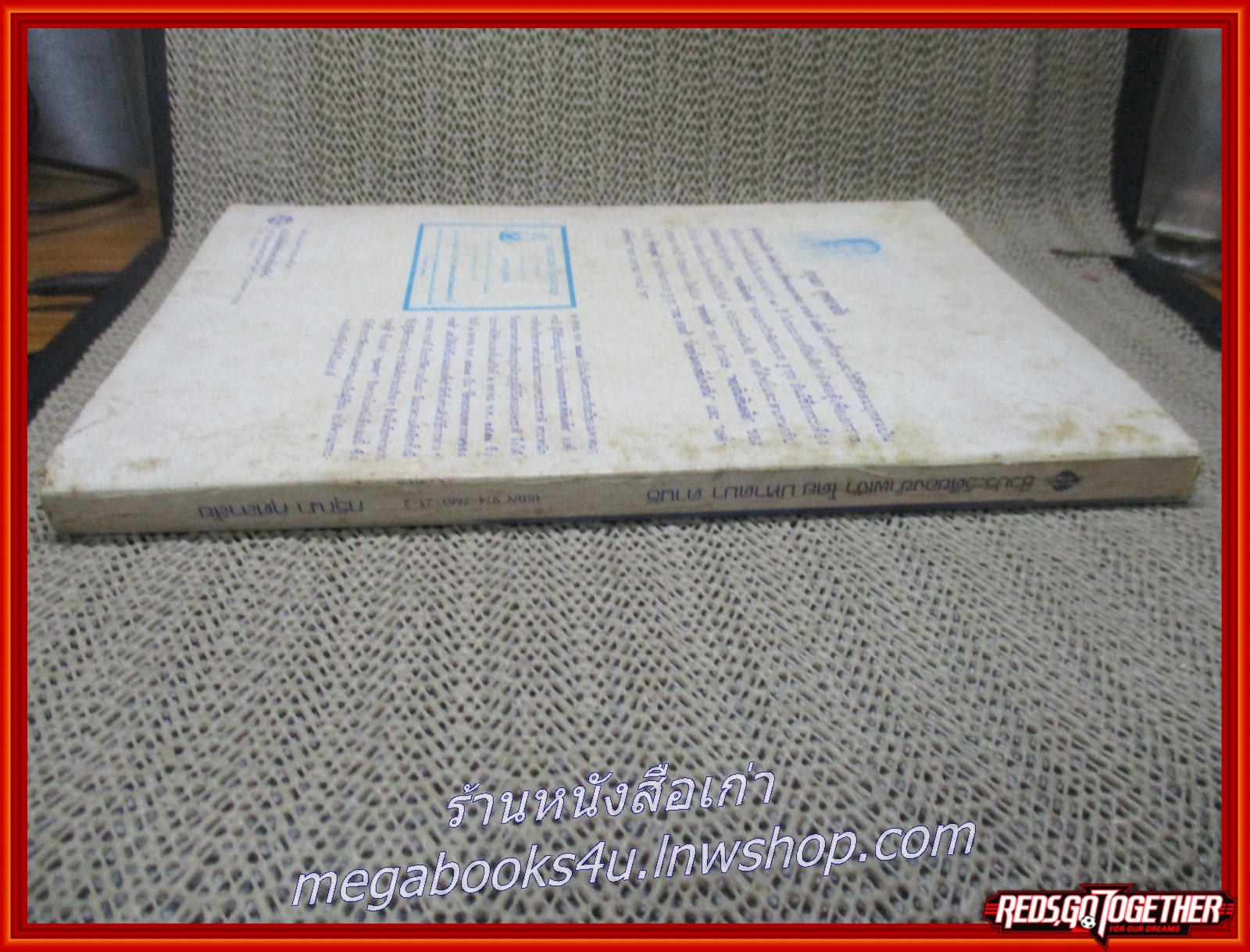 ชีวประวัติของข้าพเจ้า/ มหาตมา คานธี