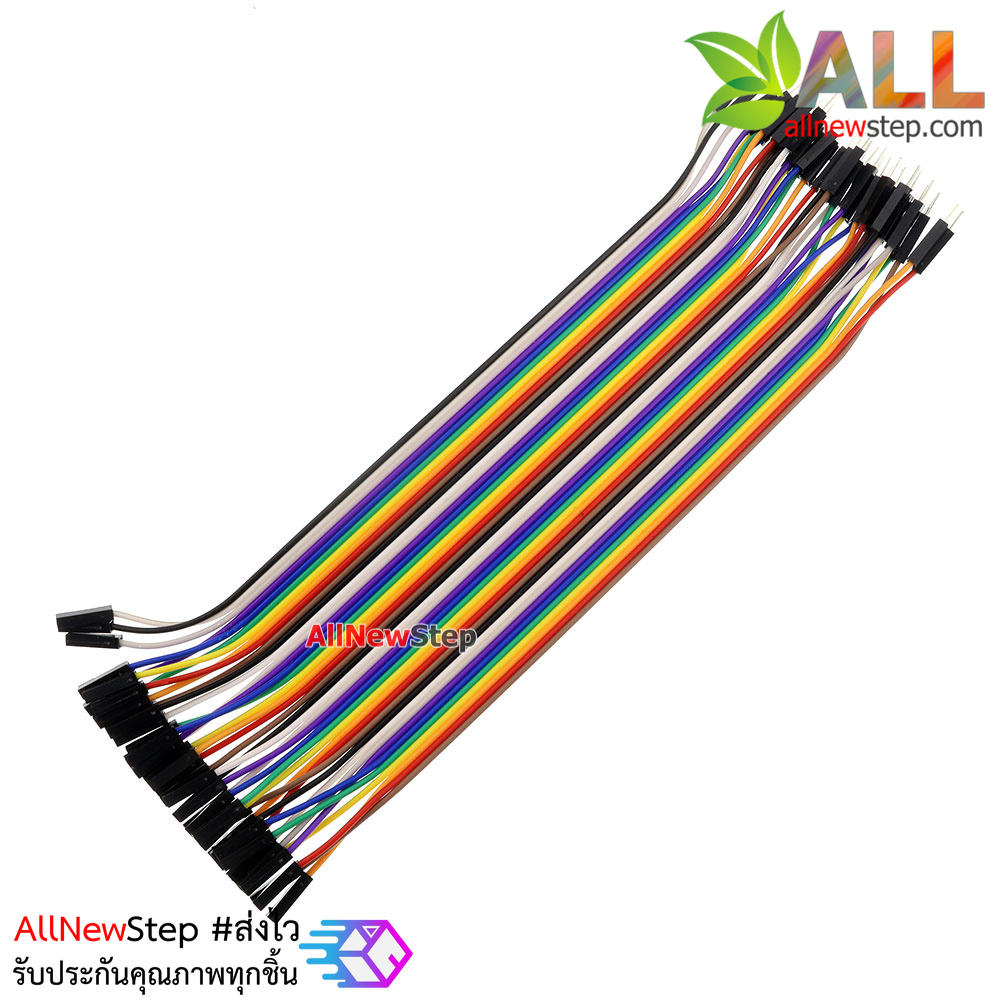 สายไฟ จัมเปอร์ ผู้-เมีย Jumper Wire สายแพ ผู้-เมีย ยาว 20cm. 40 เส้น