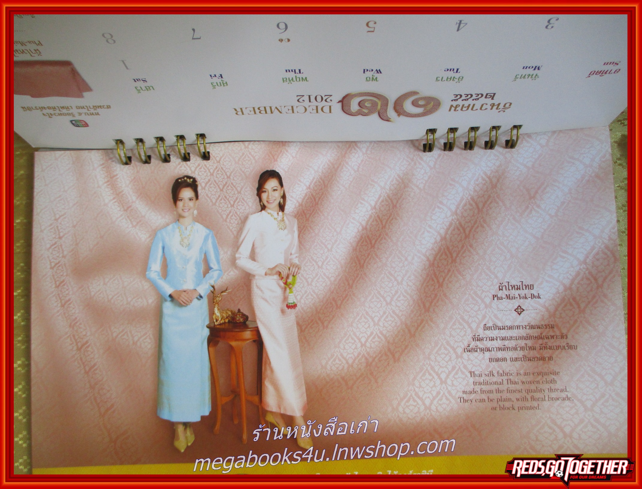 ปฏิทิน ททบ.5 ปี2555 ผ้าไทย (ตั้งโต๊ะ) หน้าครบ ไม่ใช้งาน