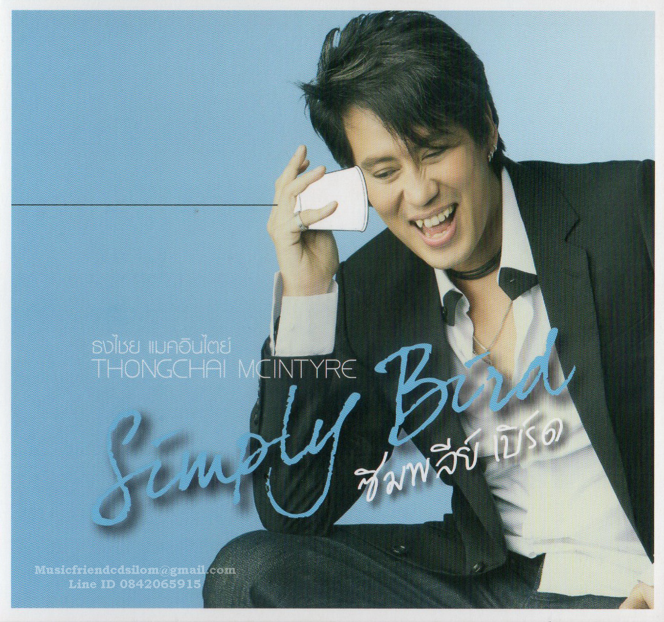 CD,เบิร์ด ธงไชย แมคอินไตย์ ชุด 18 Simply Bird (Bird Thongchai)(2565)