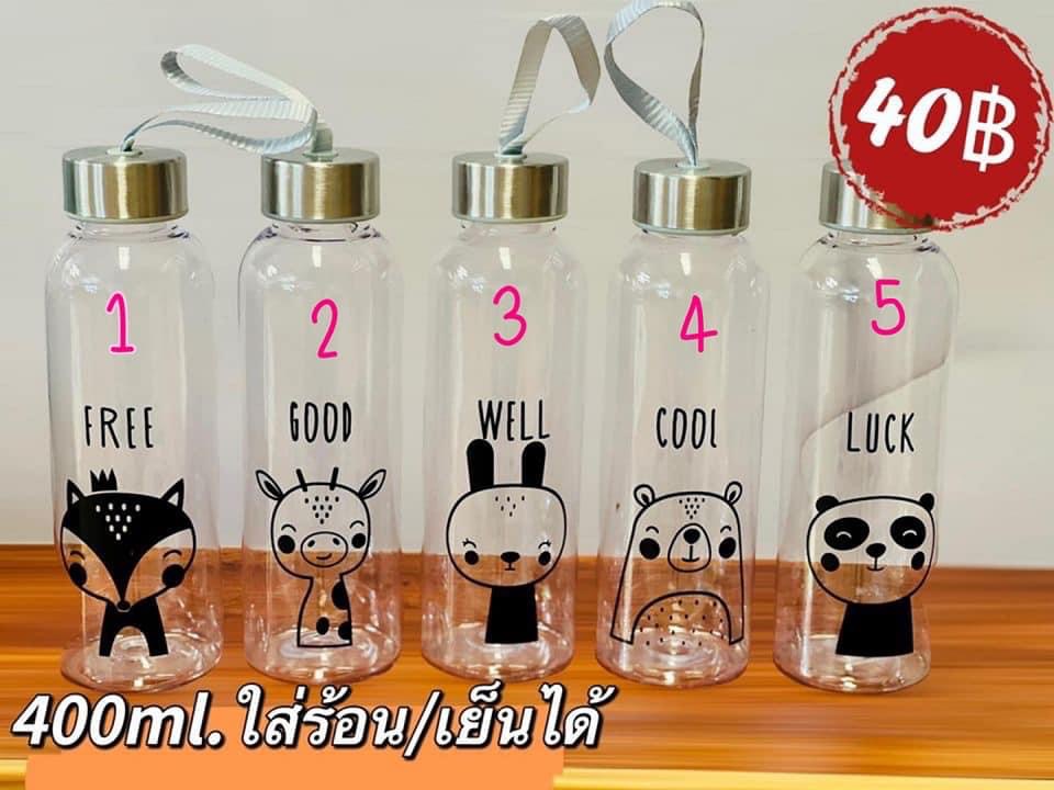 ขวดชงดื่มใสฝาสแตนเลสมีลายอย่างดี 400 ml