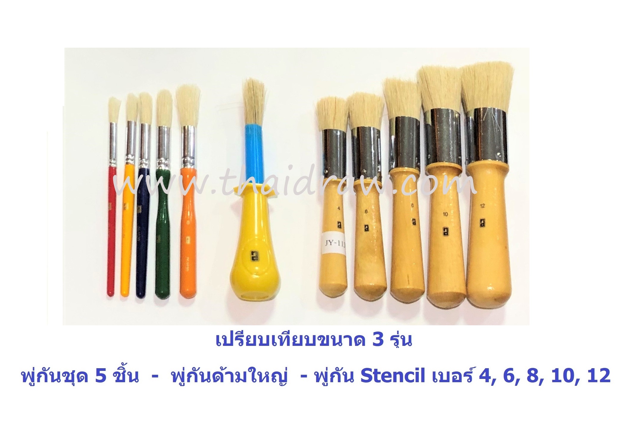 พู่กันจัมโบ้สําหรับเด็ก NANDEE