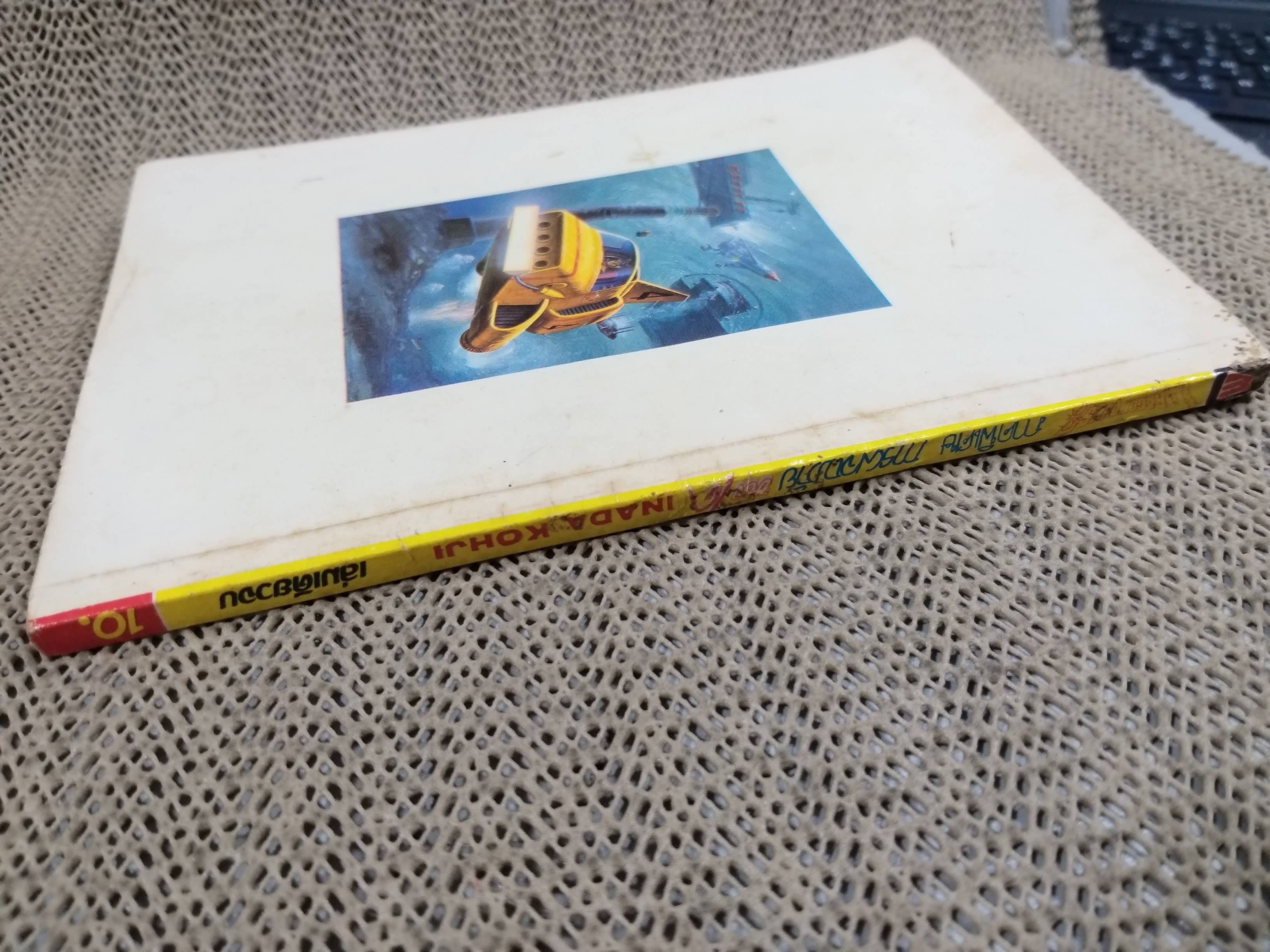 ดรากอนเควสท์ ภาคพิเศษ ตอนการผจญภัยของได เล่มเดียวจบ สนพ.มิตรไมตรี