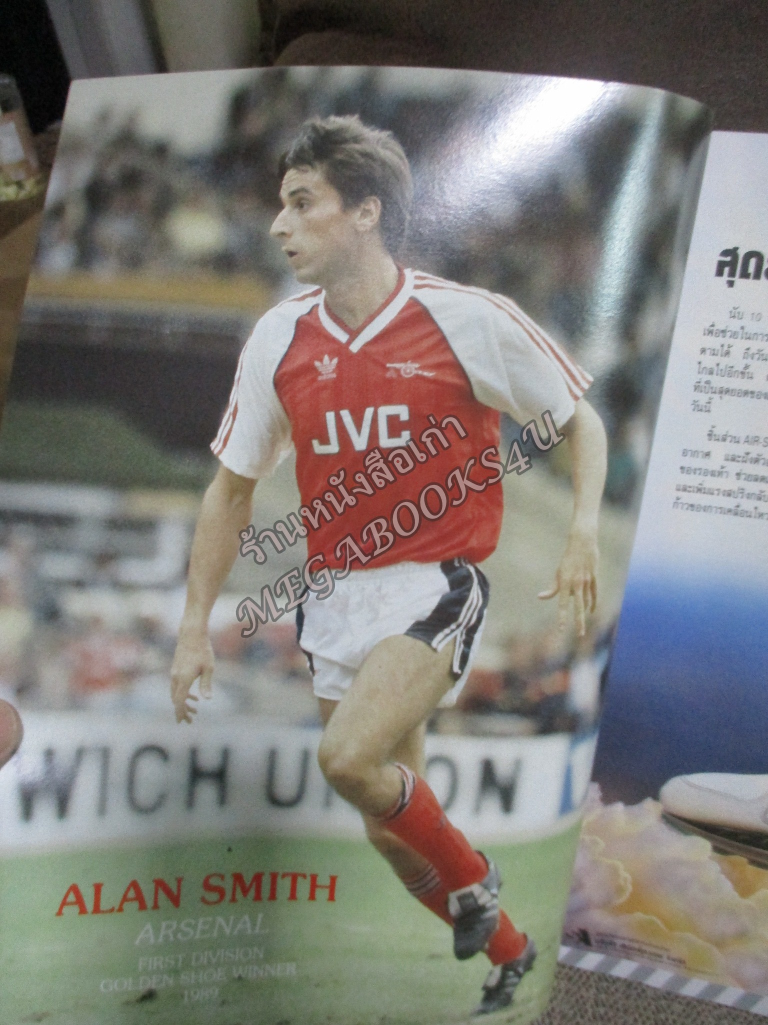 สตาร์ซอคเกอร์ ฉบับที่0631 ปี2532 หน้ากลาง ทีมลีดส์ ยูไนเต็ด