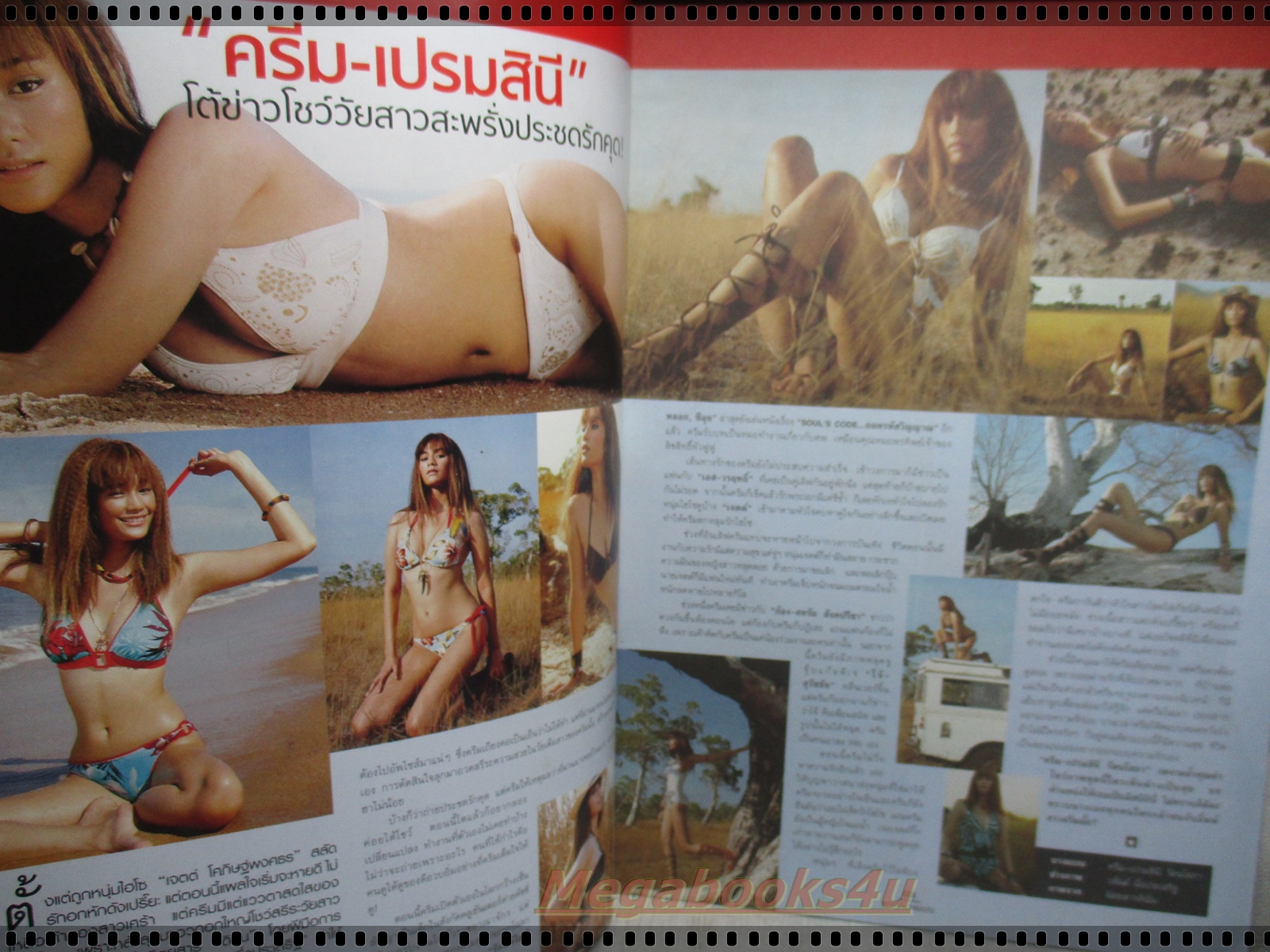 นิตยสารดารานางแบบ ฉบับที่253 2551 สภาพปานกลาง