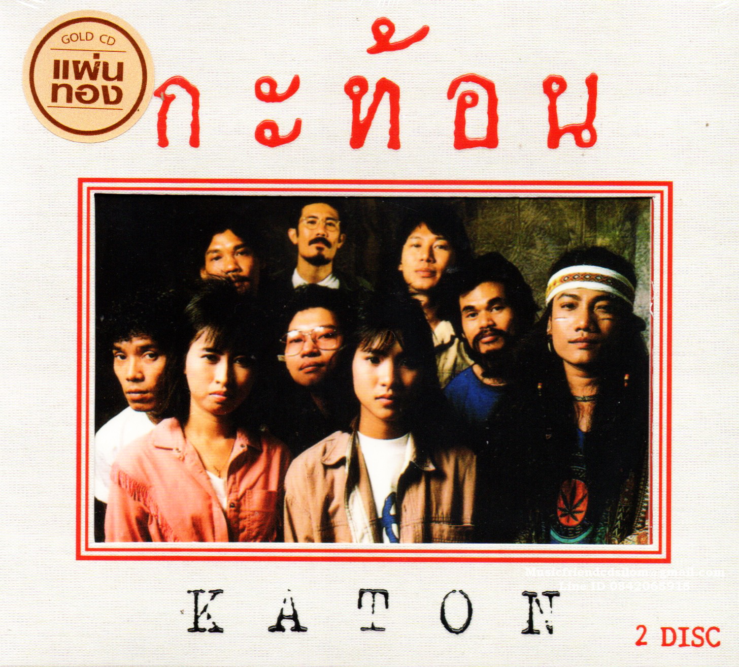 CD,กะท้อน - Masterpiece Collection Katon (2CD)(Gold CD)(2022)