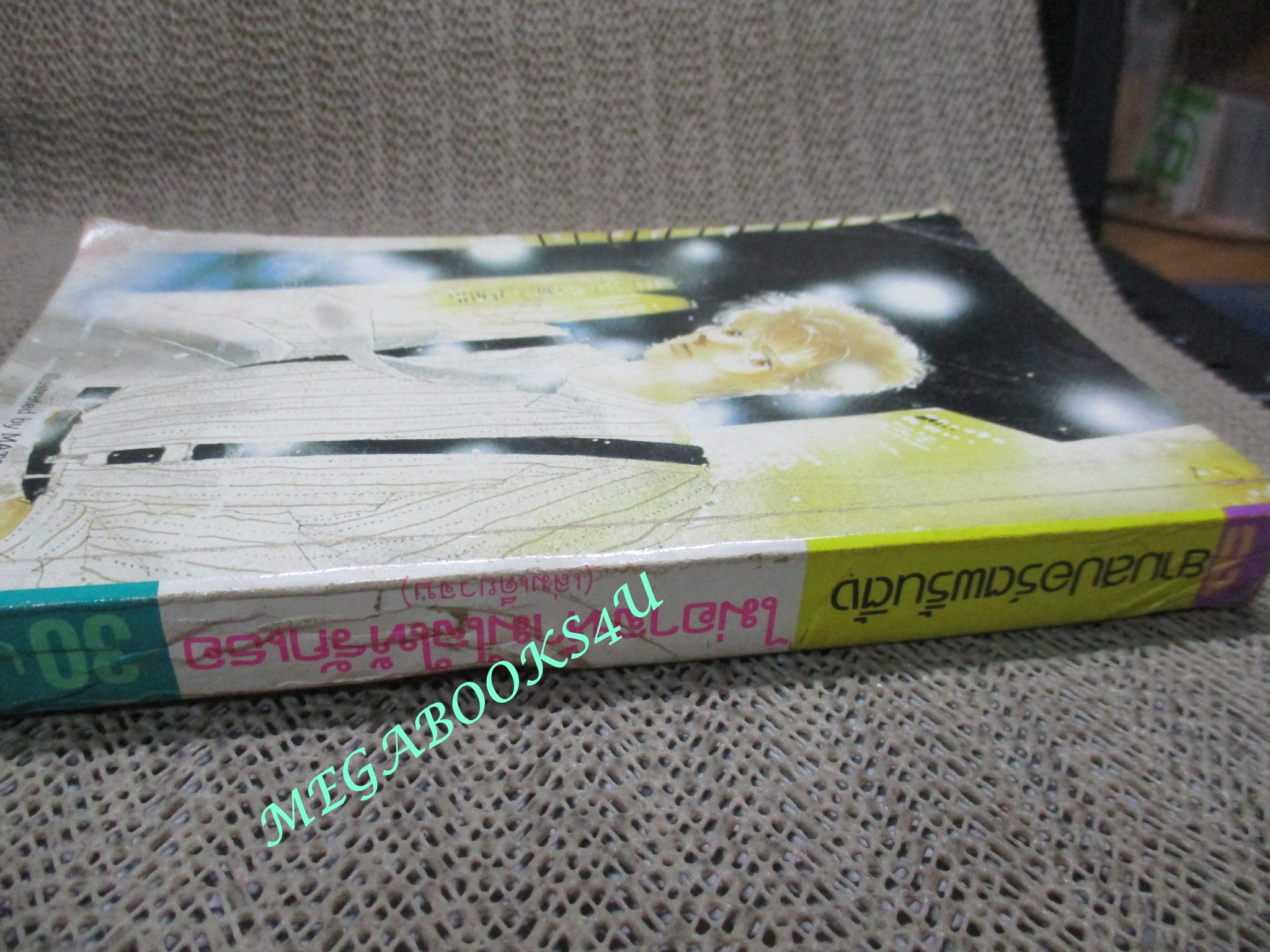 ไม่อาจห้ามใจให้รักเธอ / MATSUMOTO MIO / เล่มเดียวจบ ตำหนิ หนังสือดูเก่าหน่อย สันปกบุบ