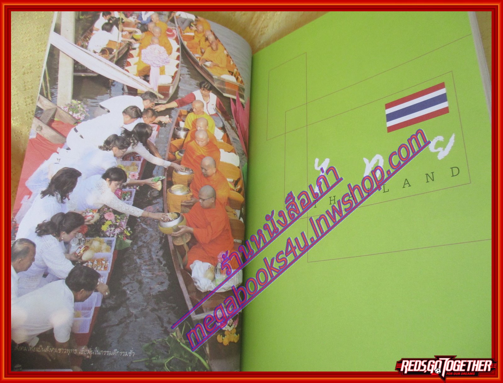 ราชอาณาจักรไทย หนังสือชุดประชาคมอาเซียน โดย วิทย์ บัณฑิตกุล (มือสองจากห้องสมุด) (สภาพ70-90%)