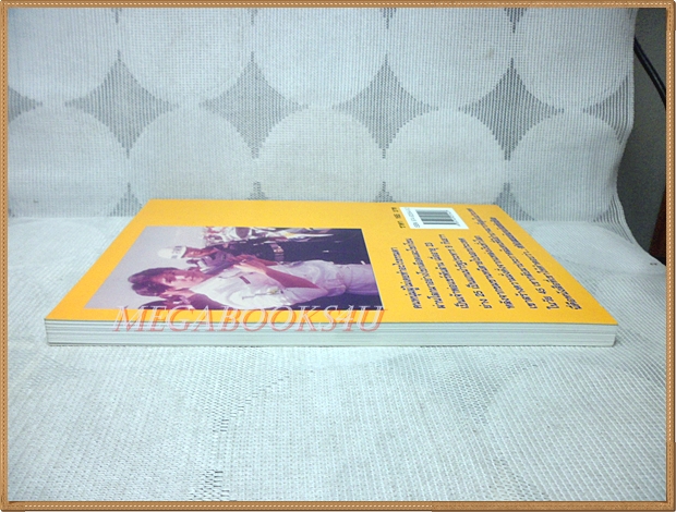 ยุทธการล้มทักษิณ โดย เอกยุทธ อัญชันบุตร