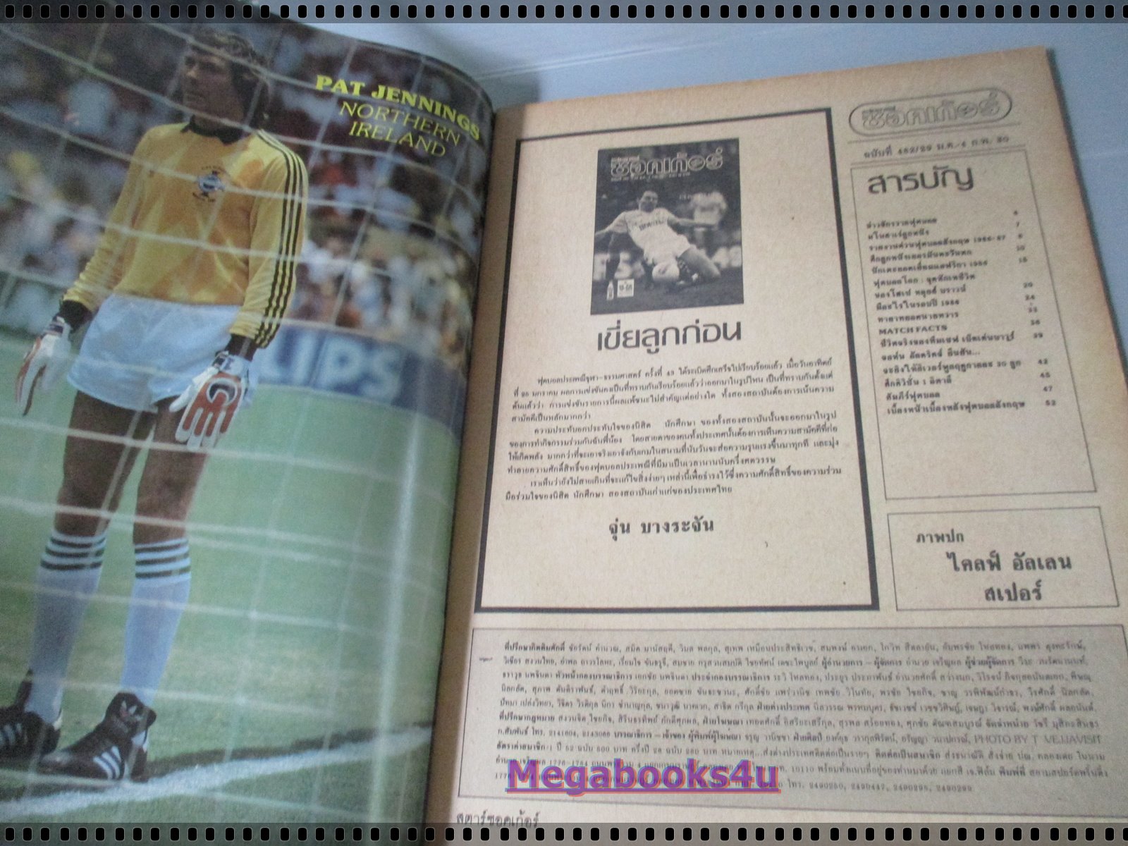 สตาร์ซอคเกอร์รายสัปดาห์ ฉบับที่0482 ปี2530